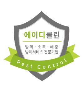에이디클린