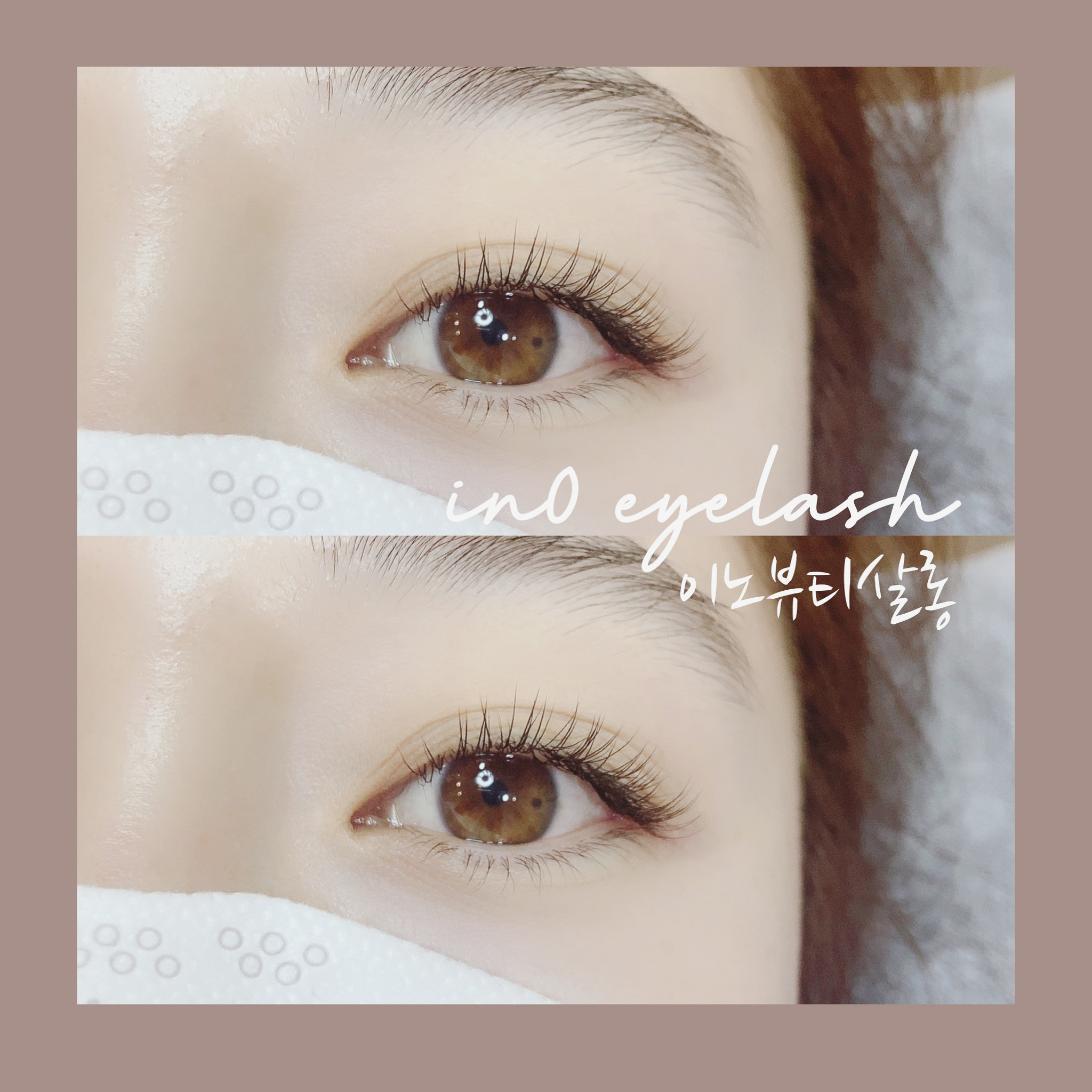 이노뷰티살롱x모리바이브 교육지사