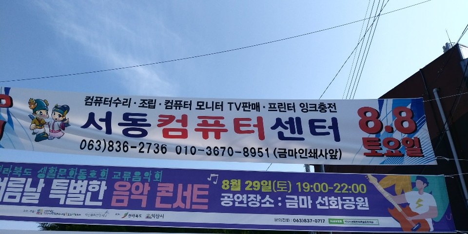 서동컴퓨터센터