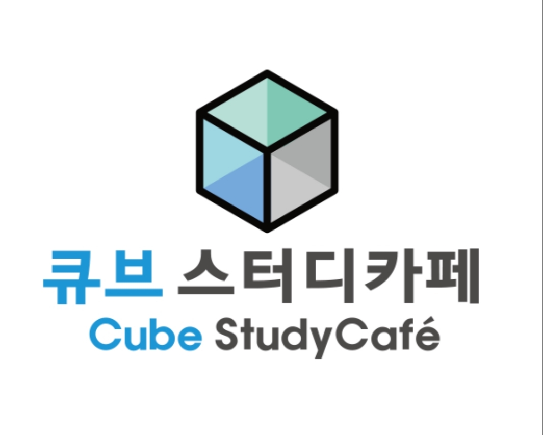 큐브 스터디카페 대표이미지