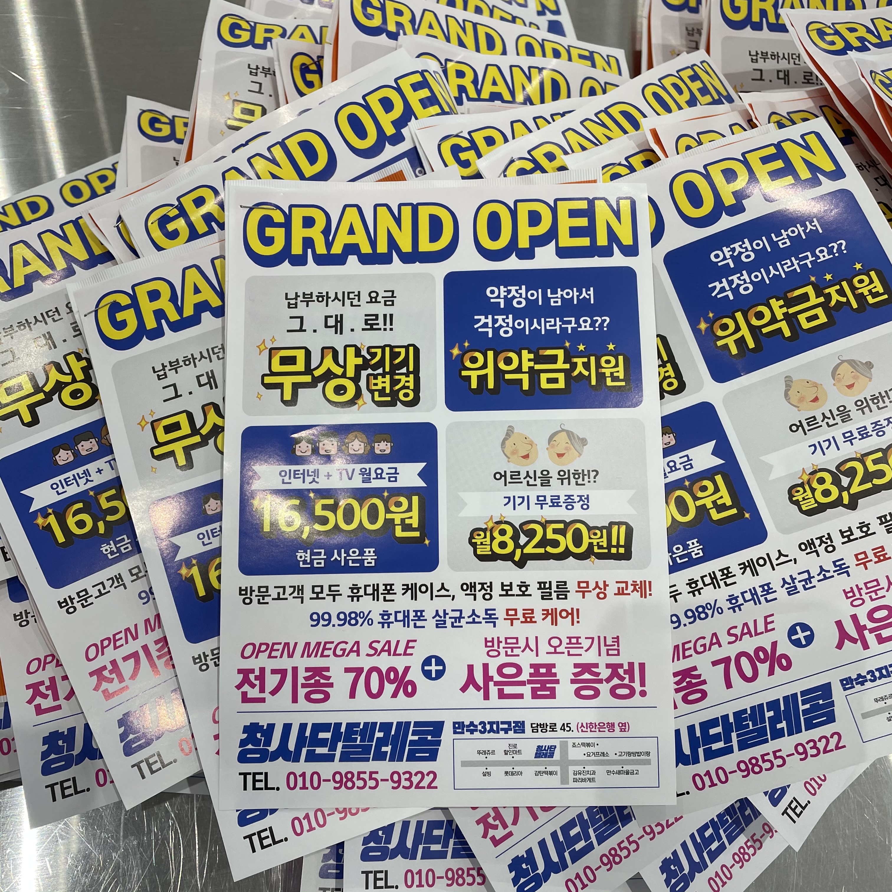 청사단텔레콤 만수3지구점