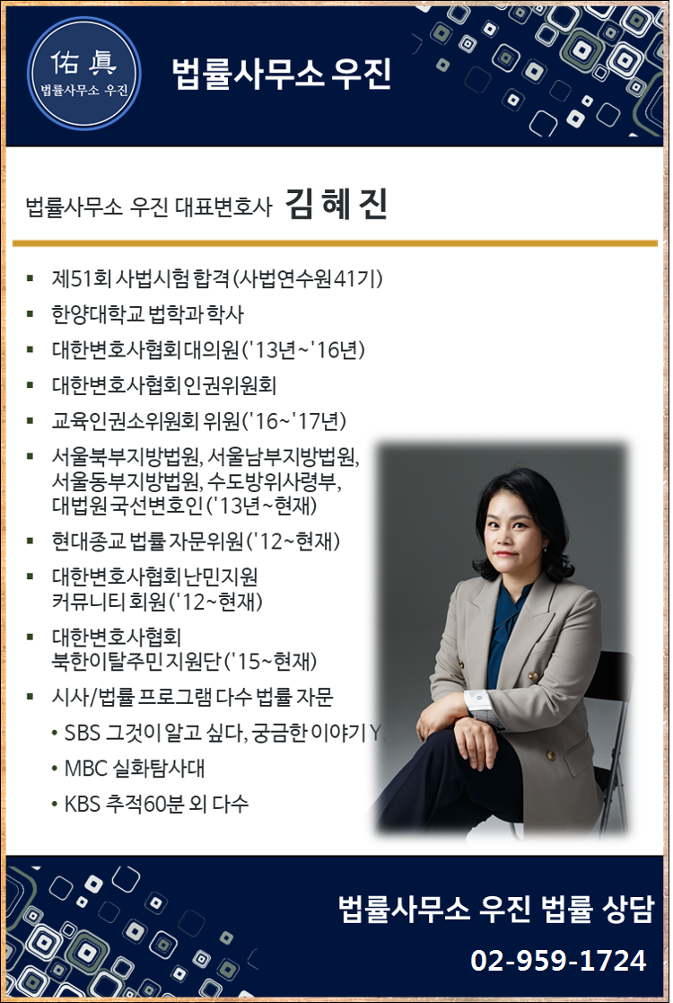 법률사무소 우진 대표 이미지