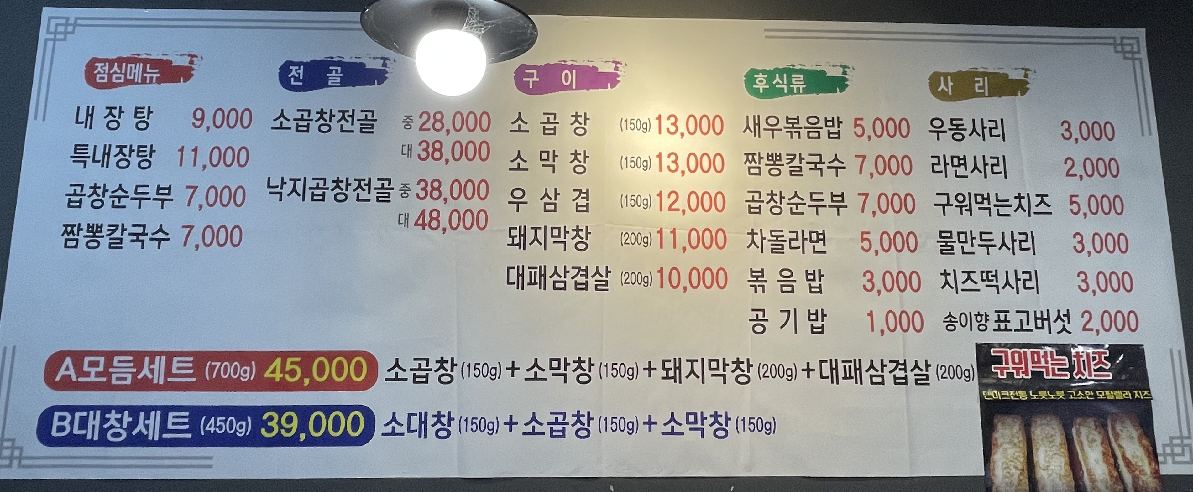 내수곱