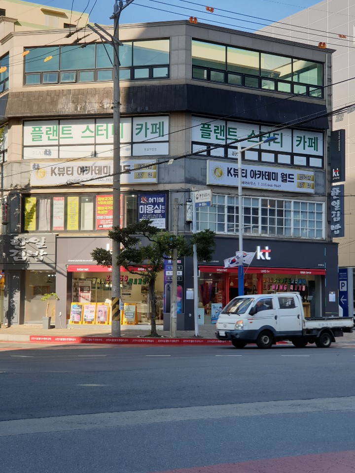 K뷰티아카데미월드학원