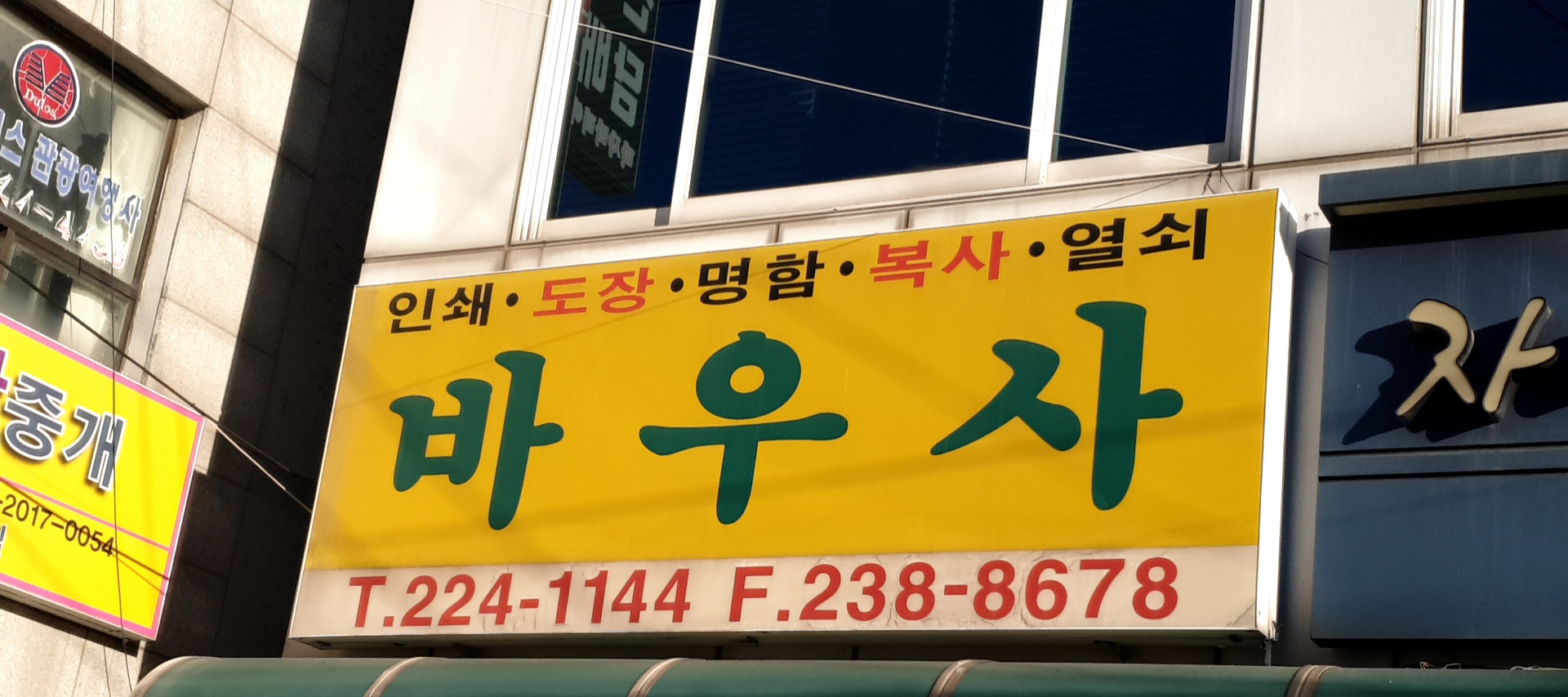 바우사