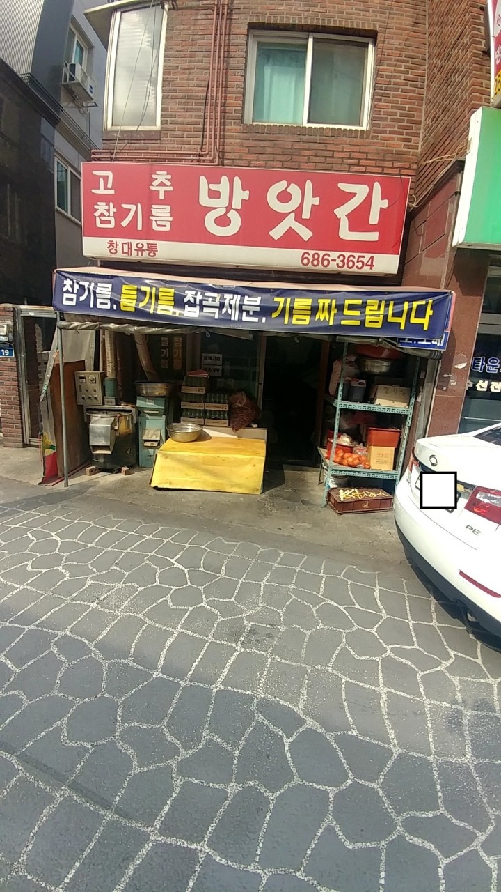 창대유통