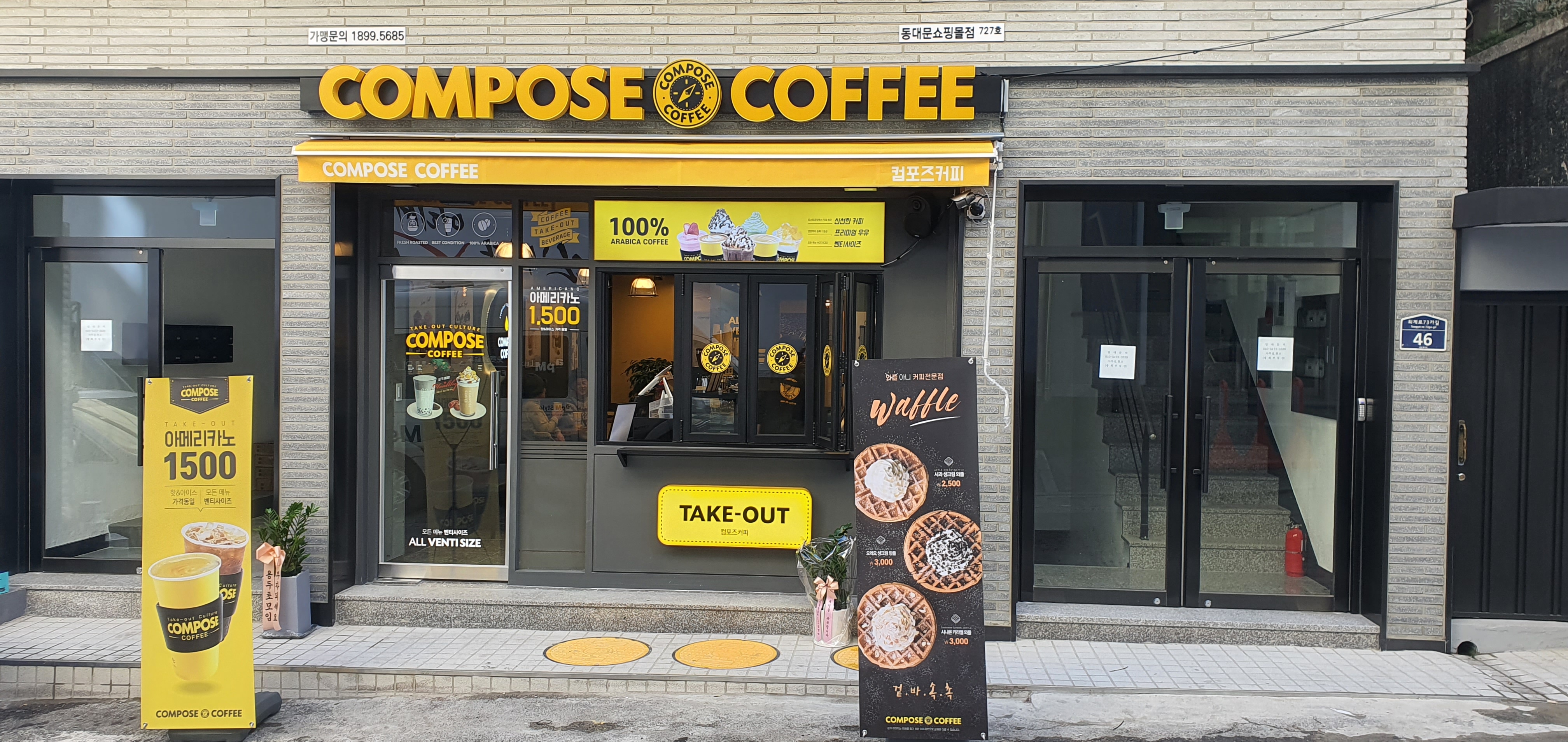 컴포즈커피 동대문쇼핑몰점