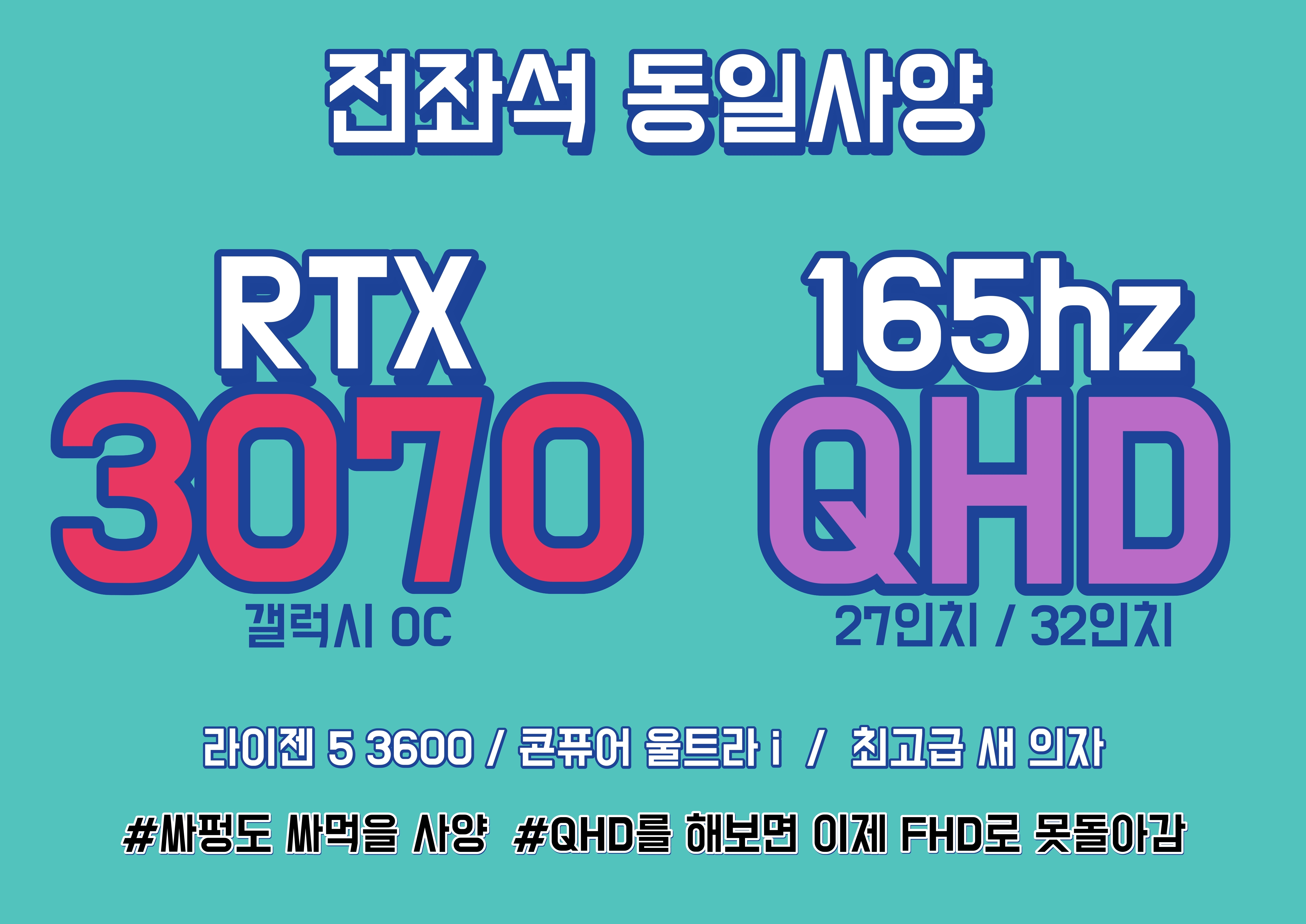 하이PC 구월 1호점