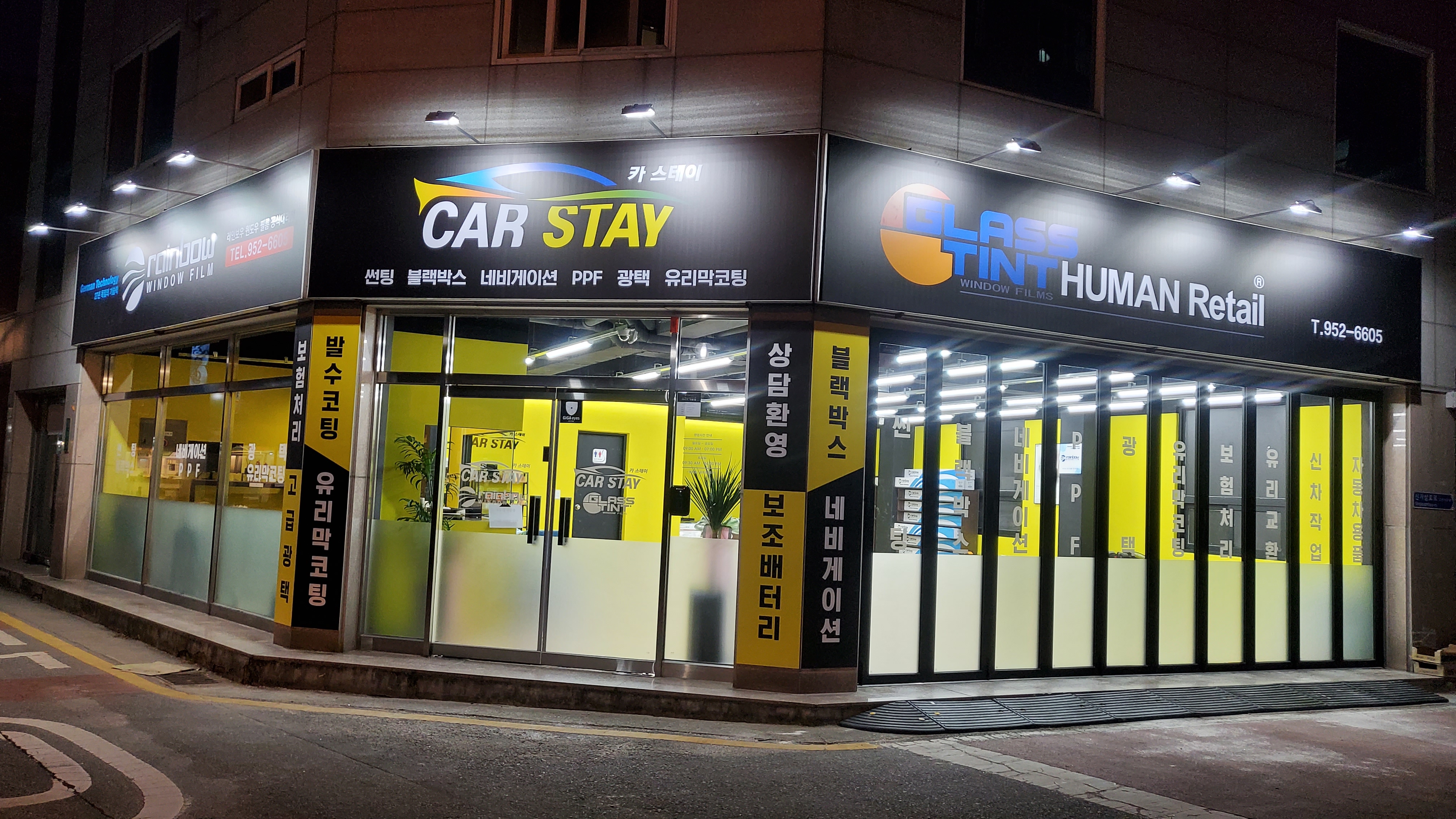 카스테이 ,레인보우 신가삼효로점