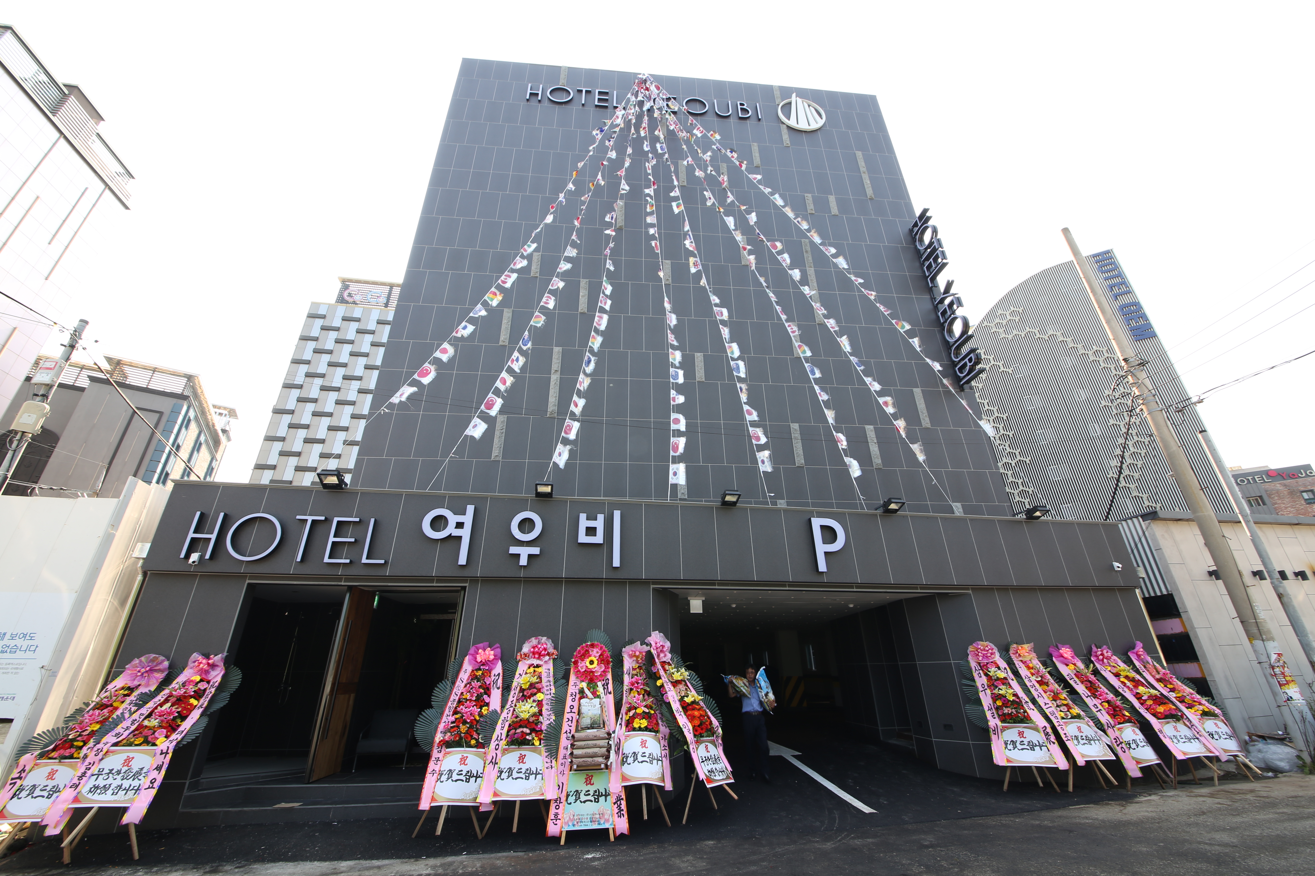 여우비호텔