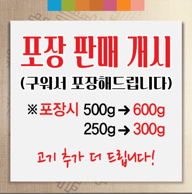내일도청춘갈매기 세교점