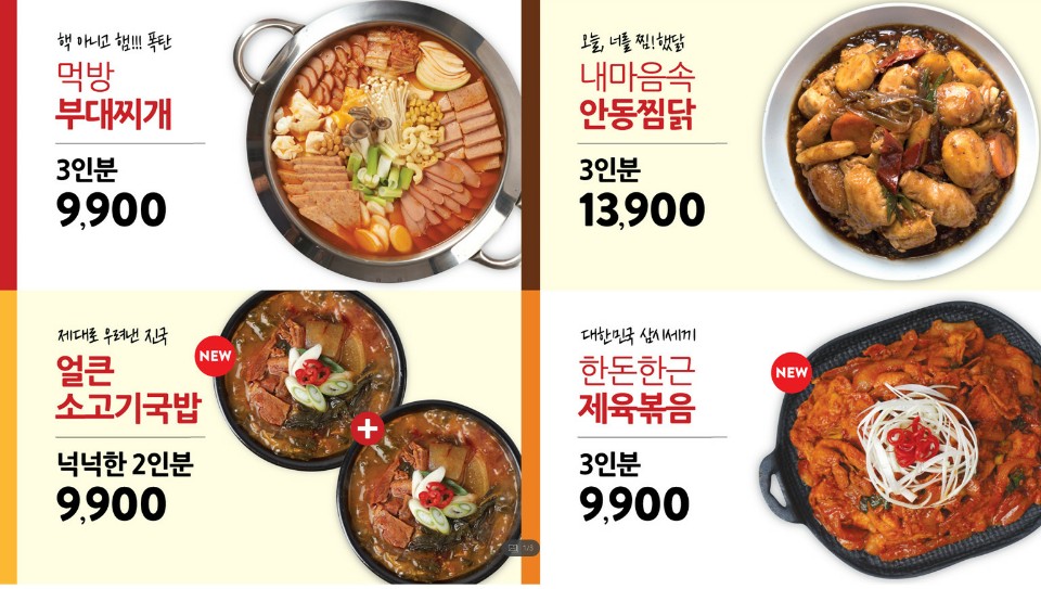 담꾹 부천 역곡역점