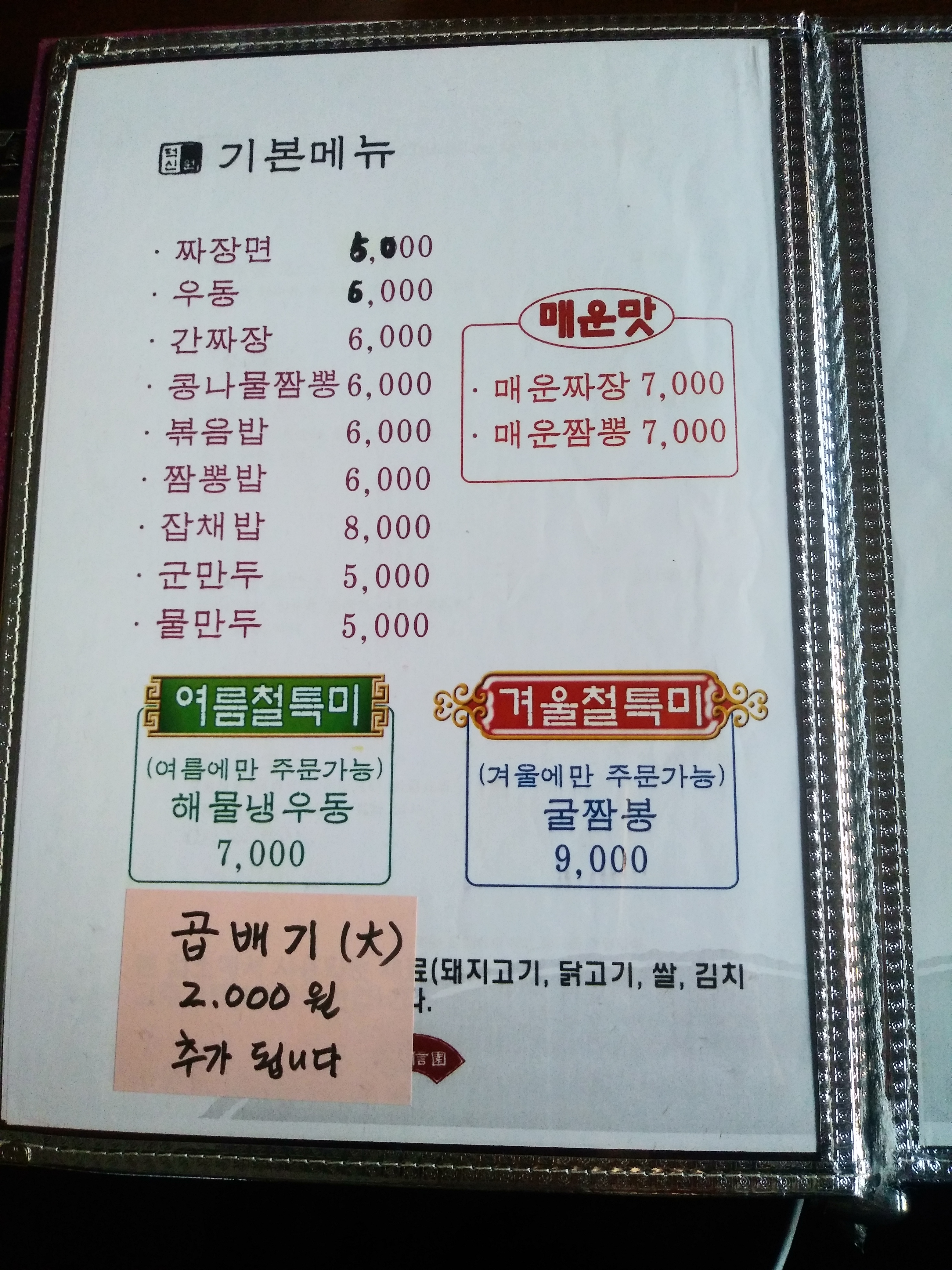 덕신원
