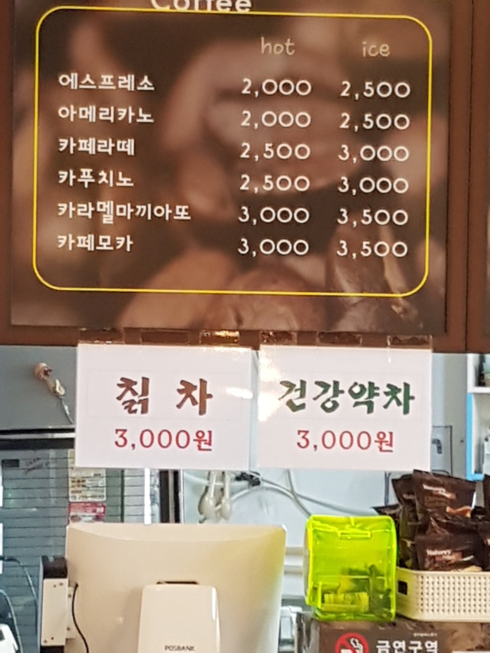 남산올래까페