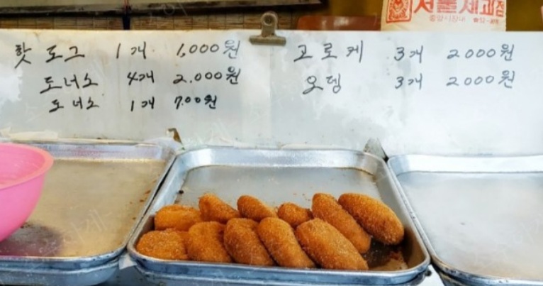 주인완도너츠