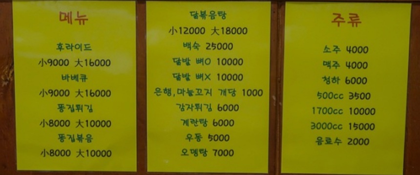 더조은치킨바베큐 두실점