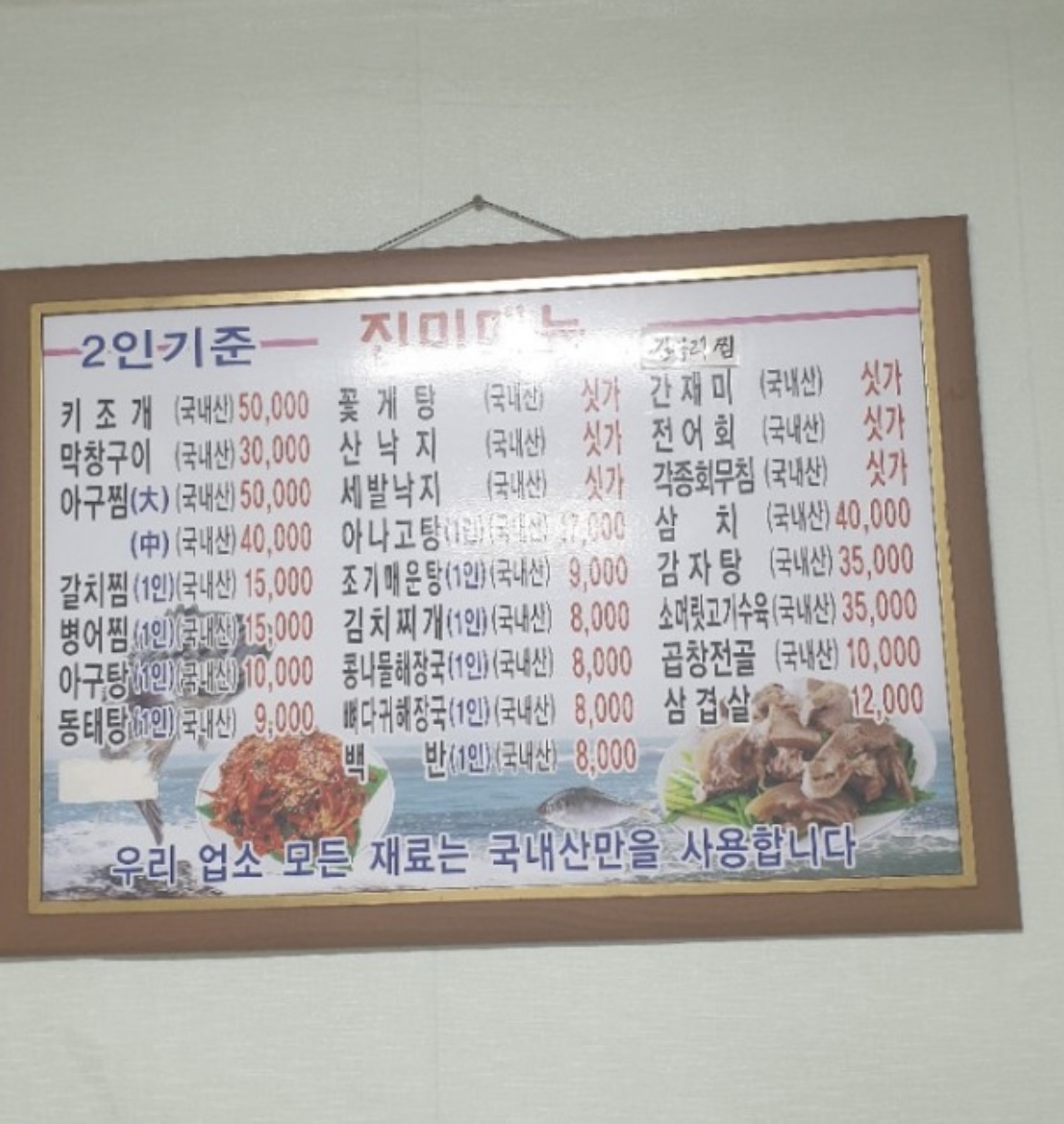 진미식당