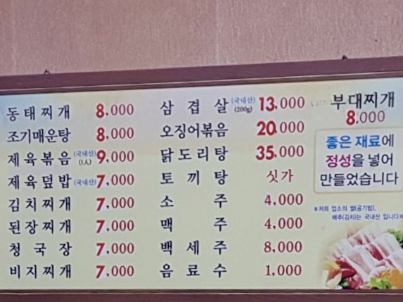 원성골목식당