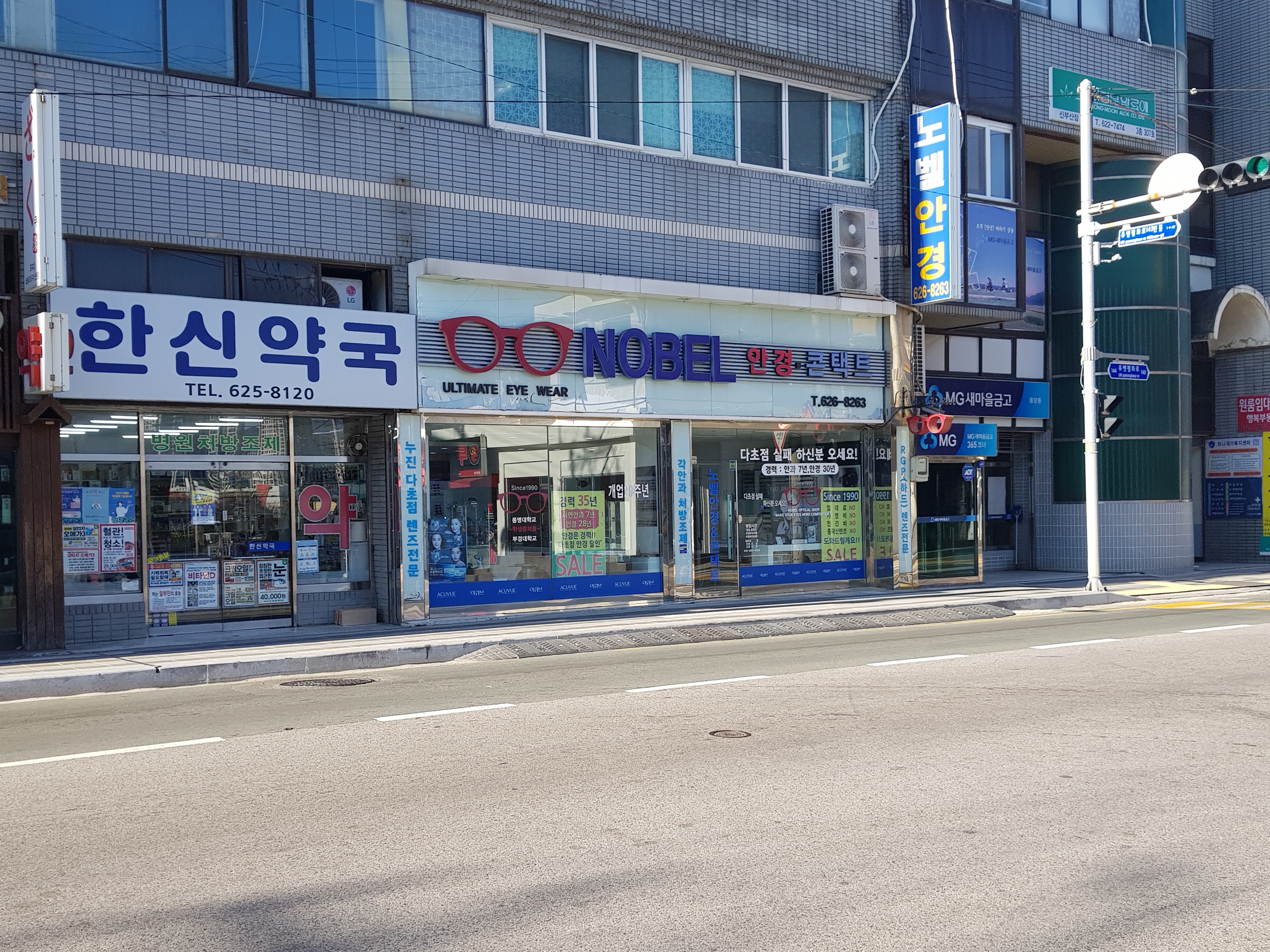 노벨안경 대표 이미지