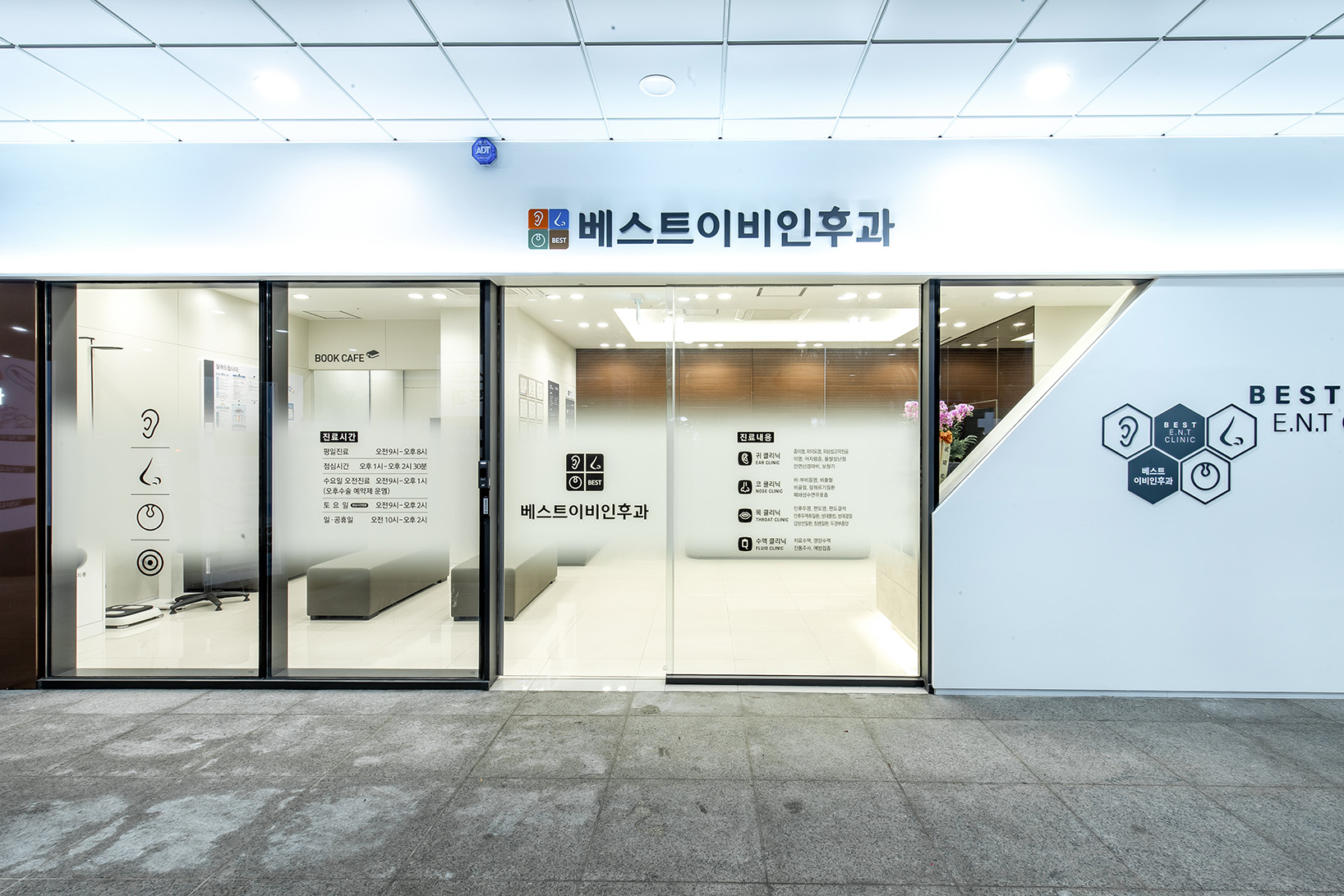베스트이비인후과의원