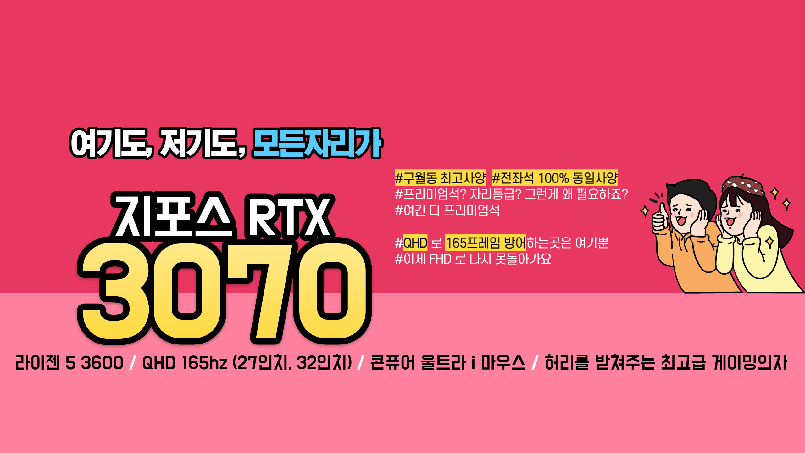 하이PC 구월 1호점