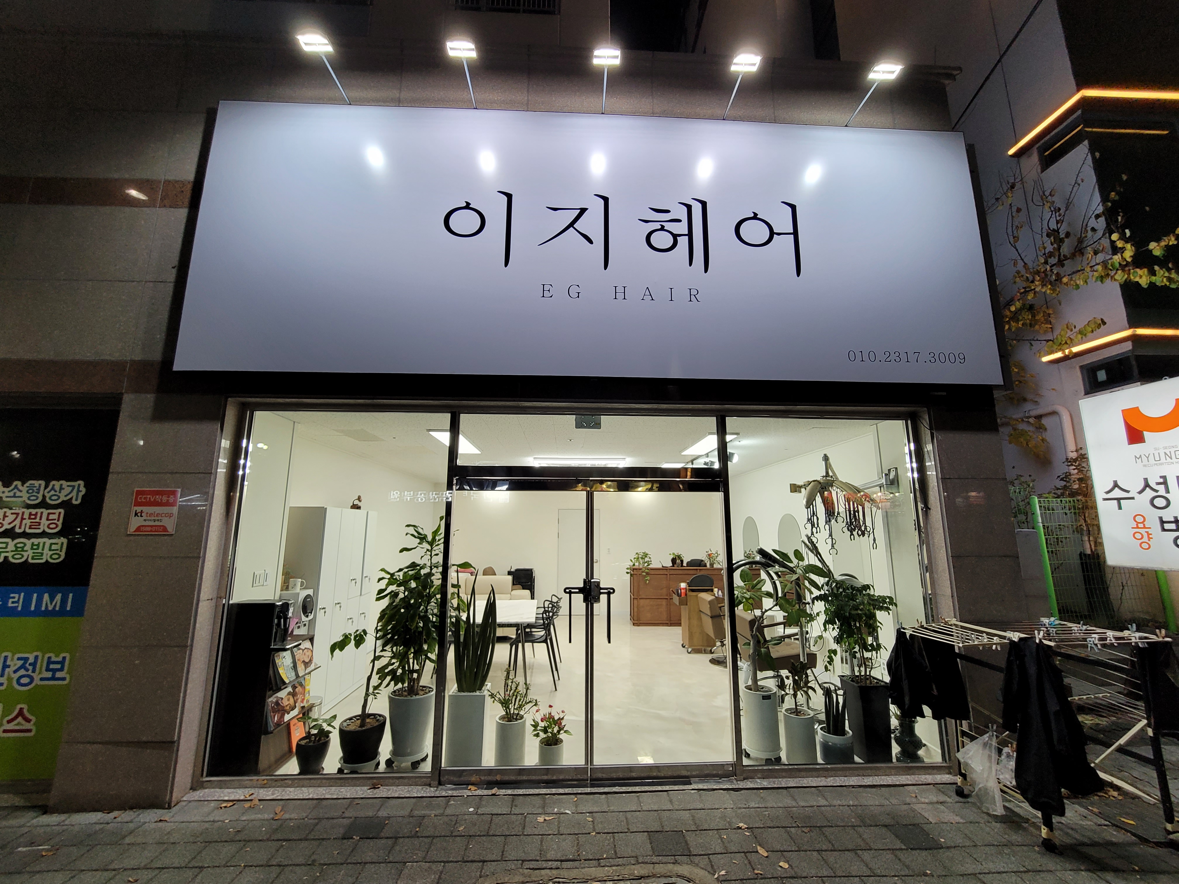 이지헤어