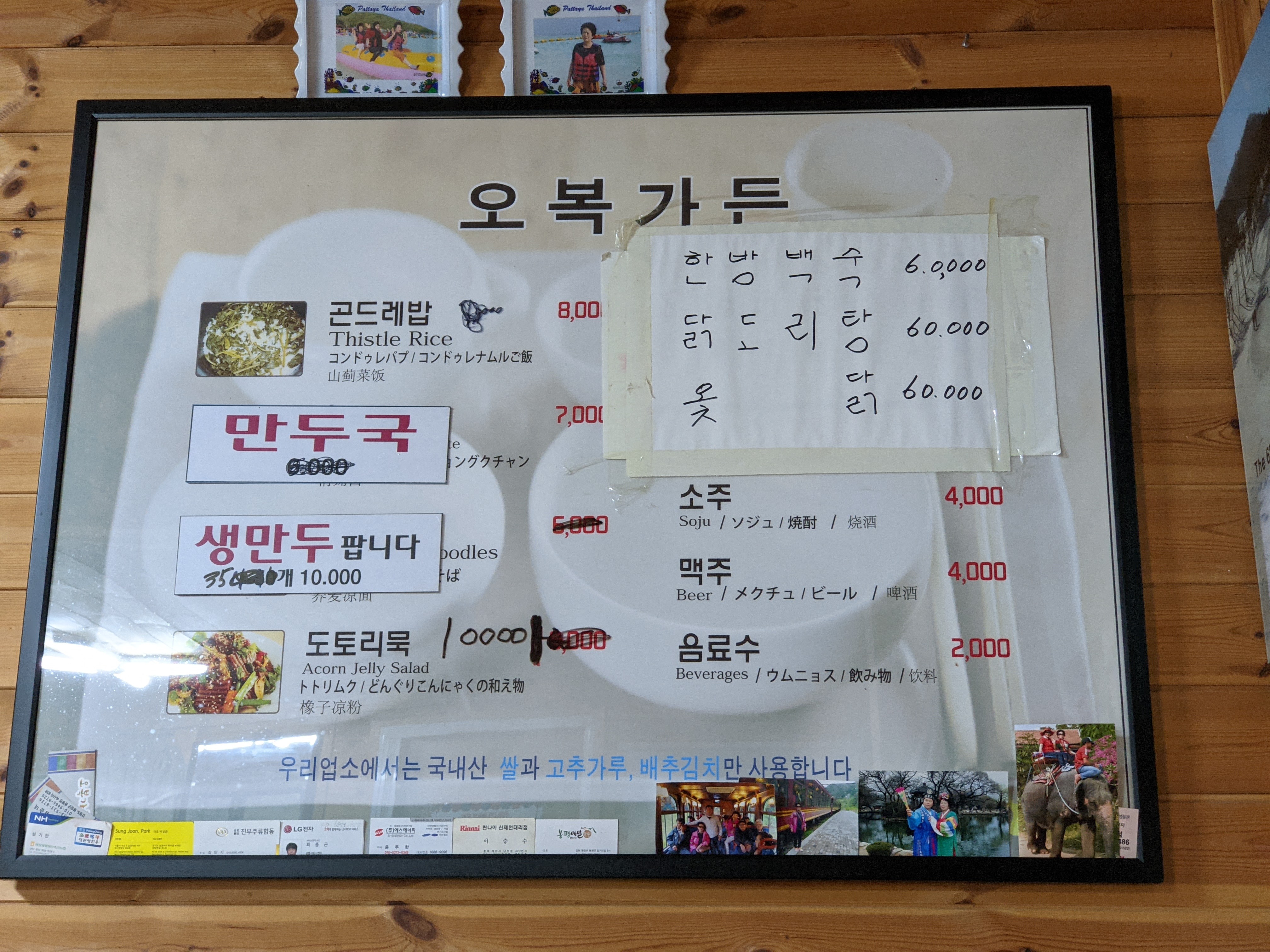 오복가든