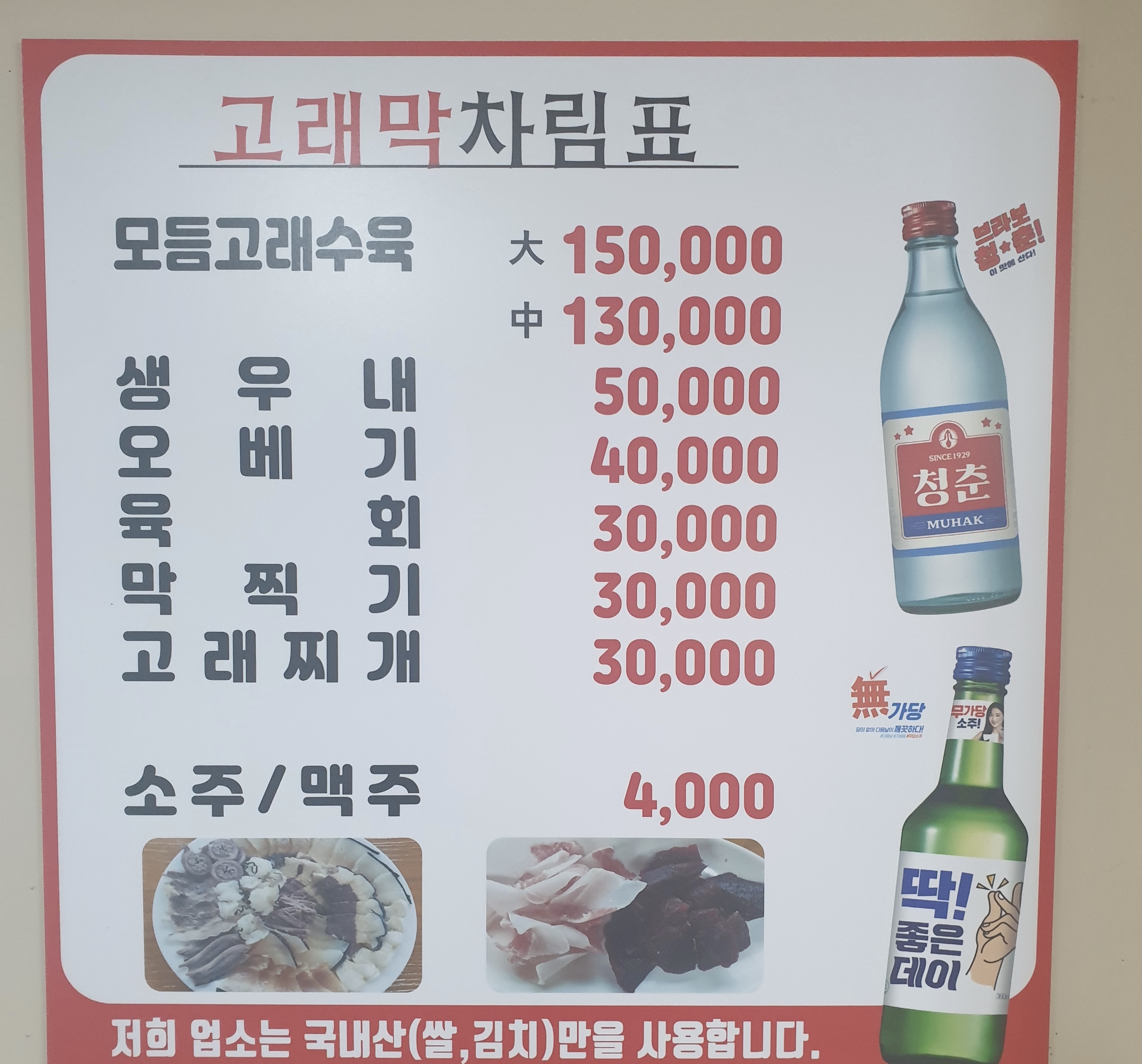 고래막