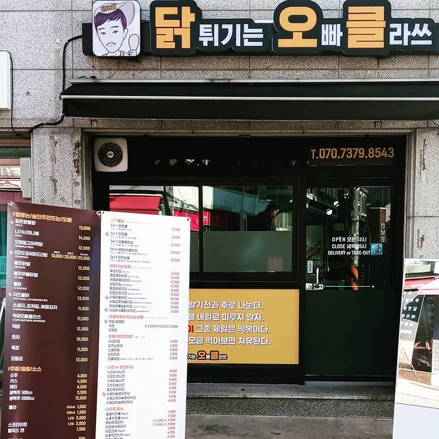 닭튀기는오빠 클라쓰