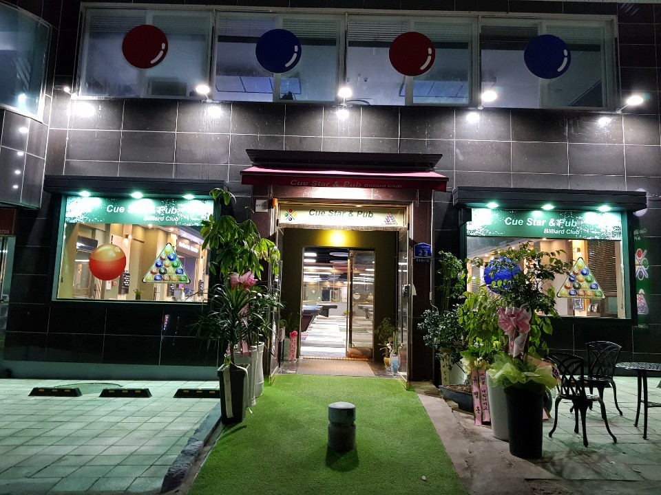 큐스타앤펍