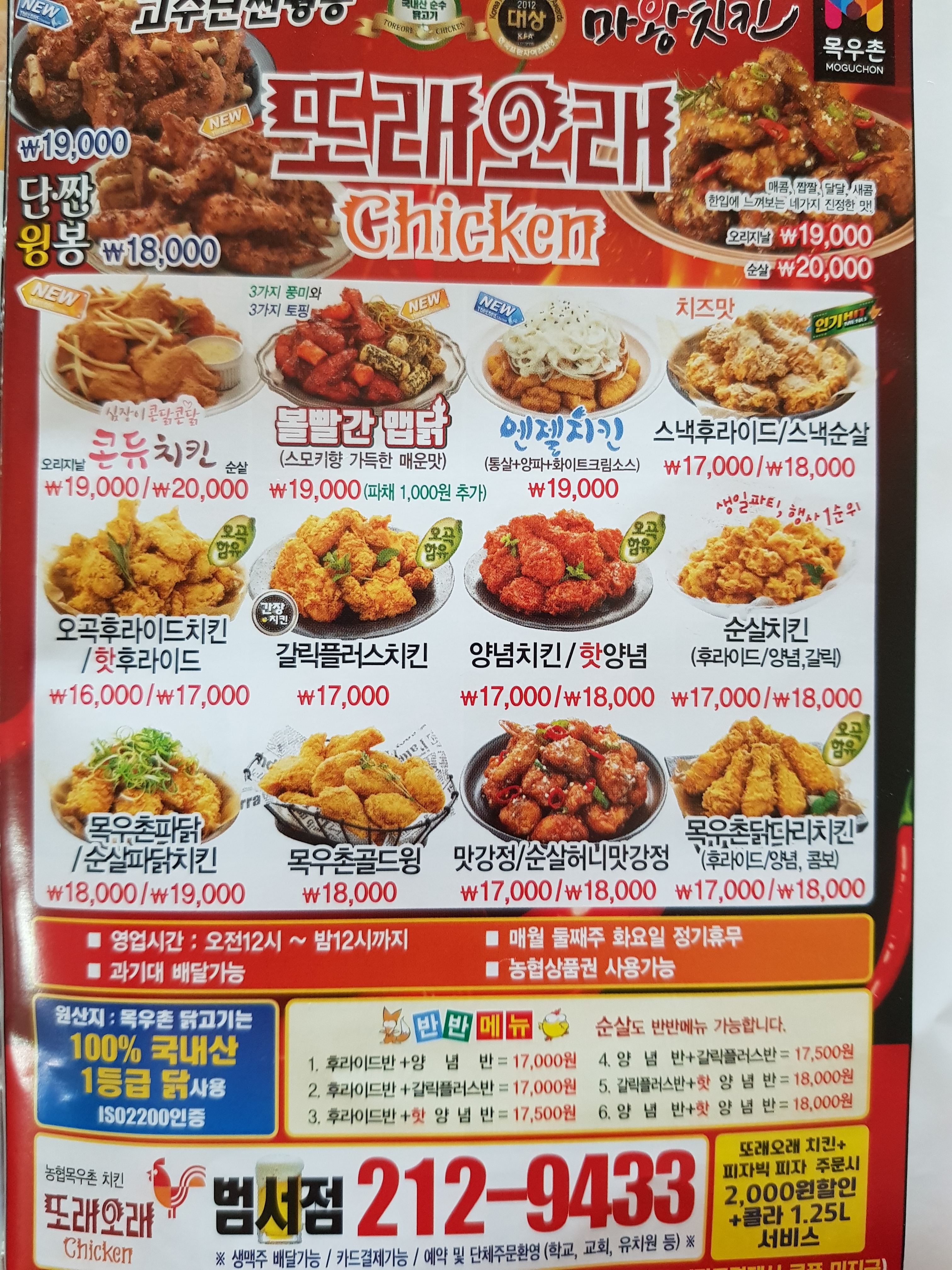 또래오래 울산범서점