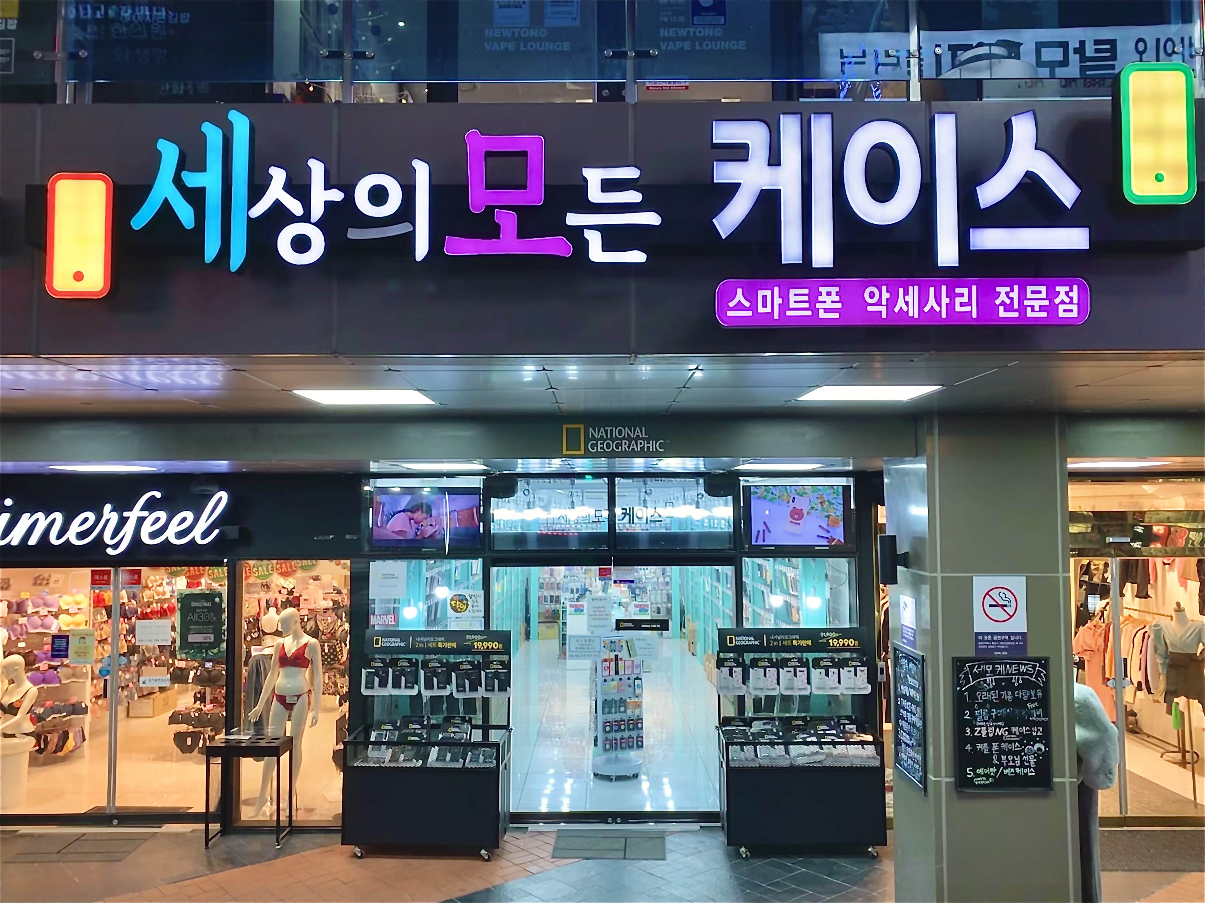 세상의 모든 케이스