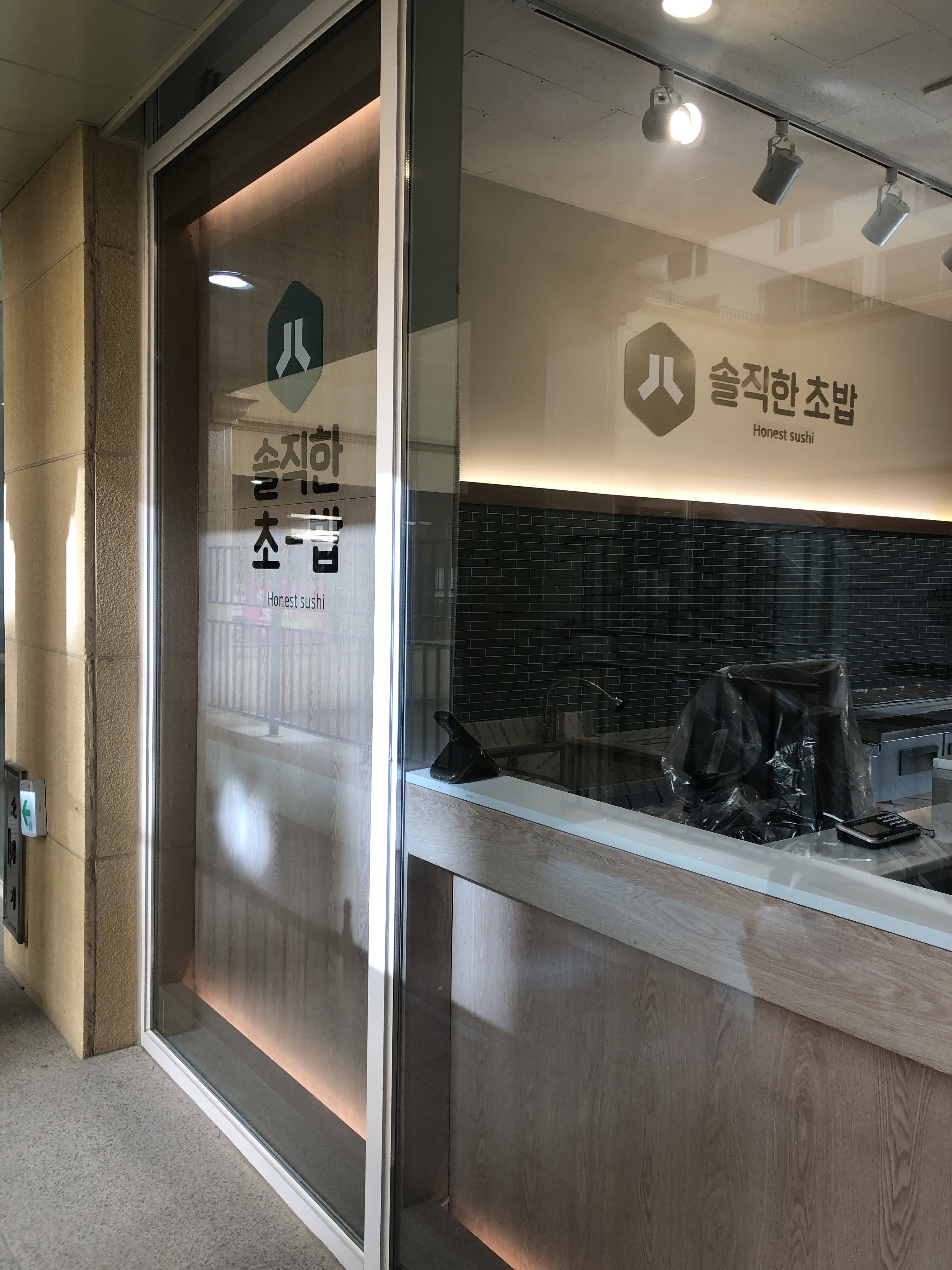 솔직한초밥 미사점