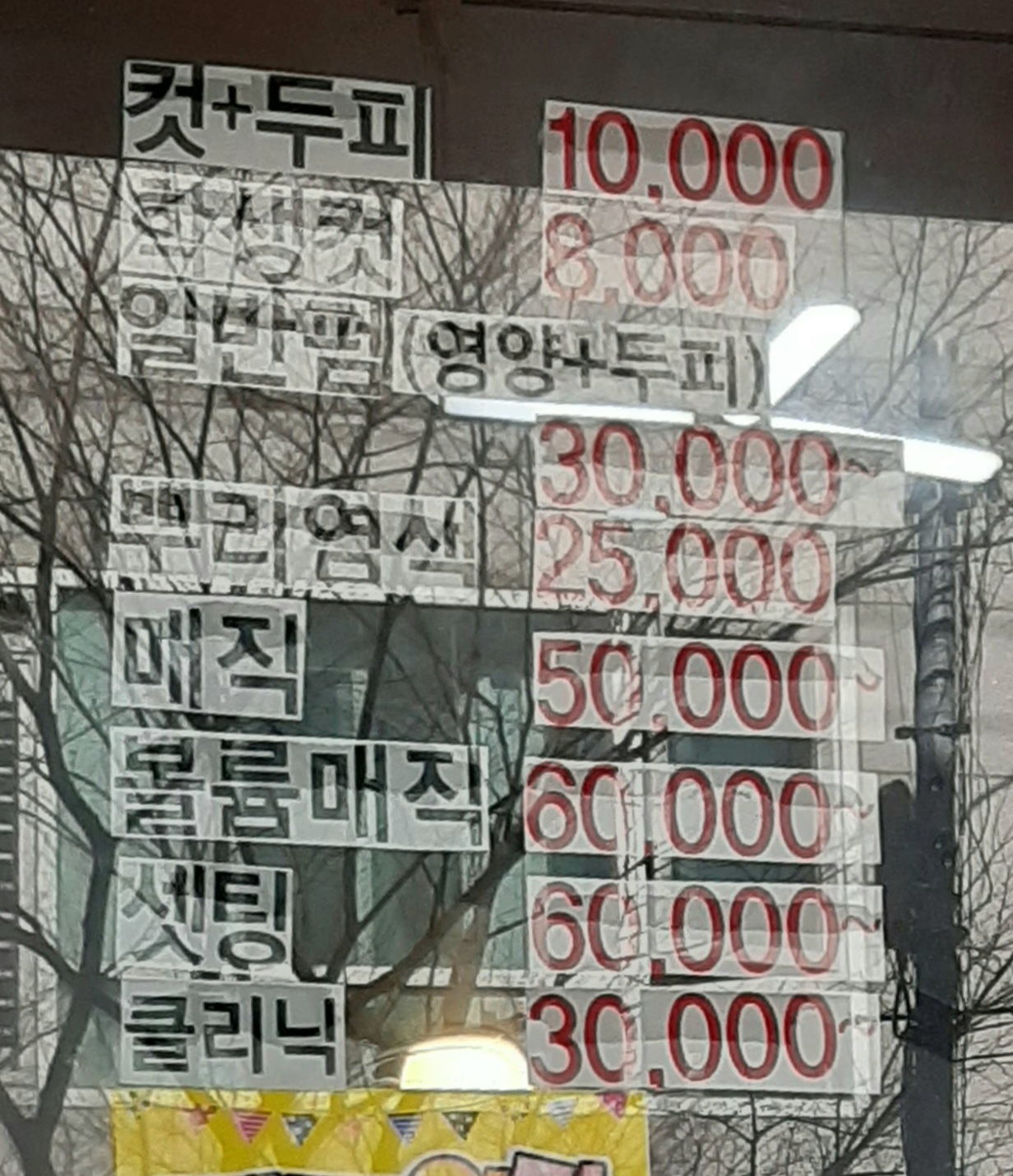 55헤어샵