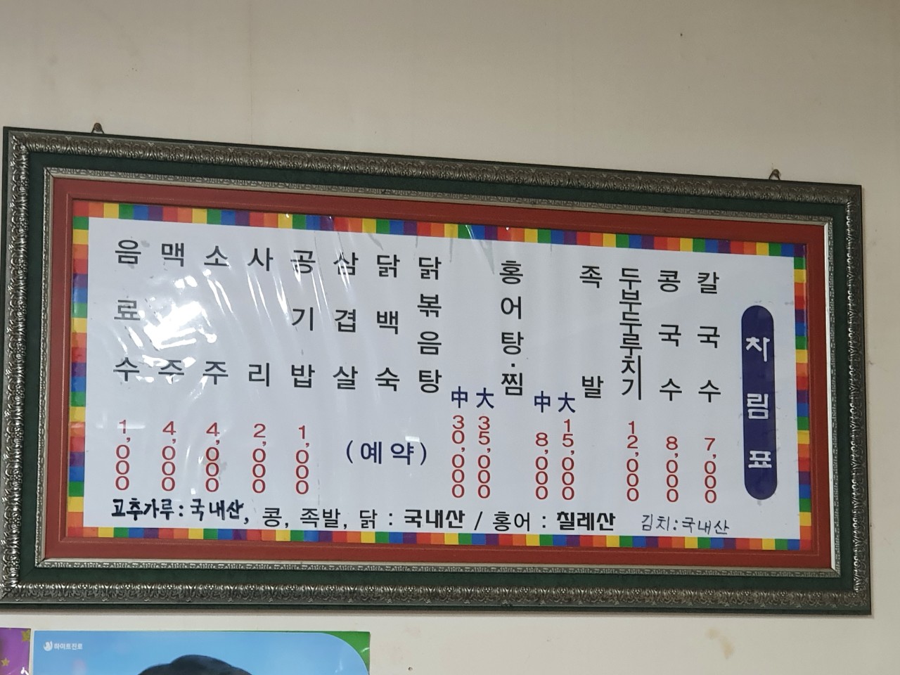 대흥칼국수