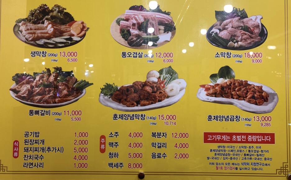통큰대구막창 보령동대점