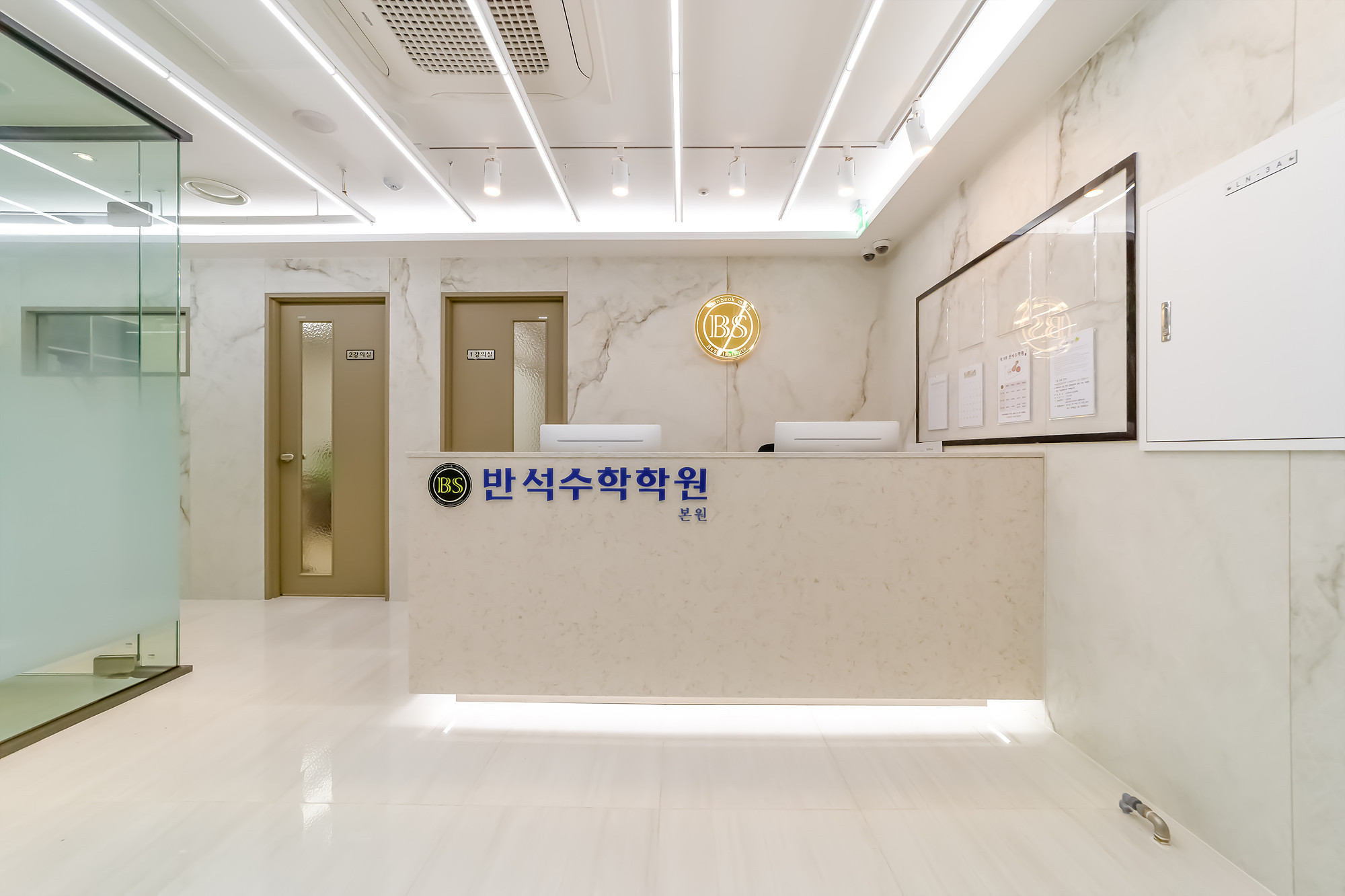 반석수학학원