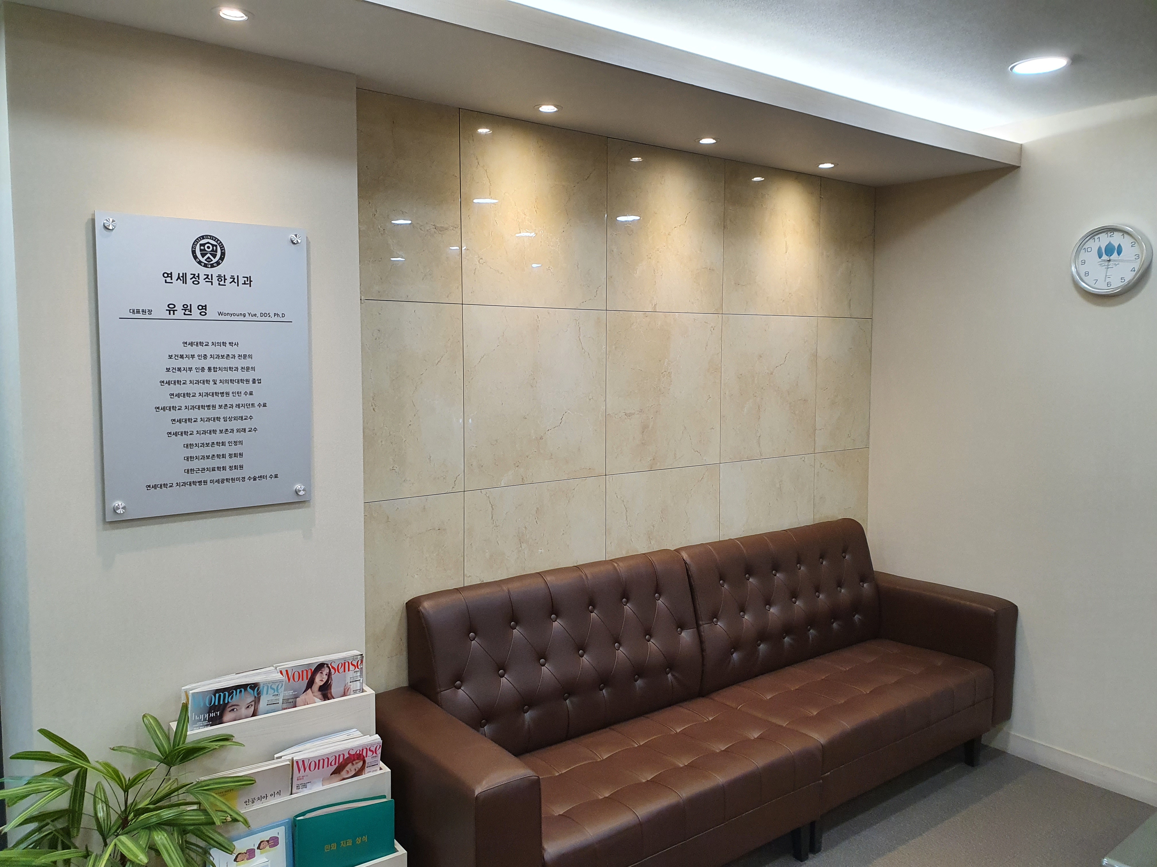 연세정직한치과의원 대표 이미지