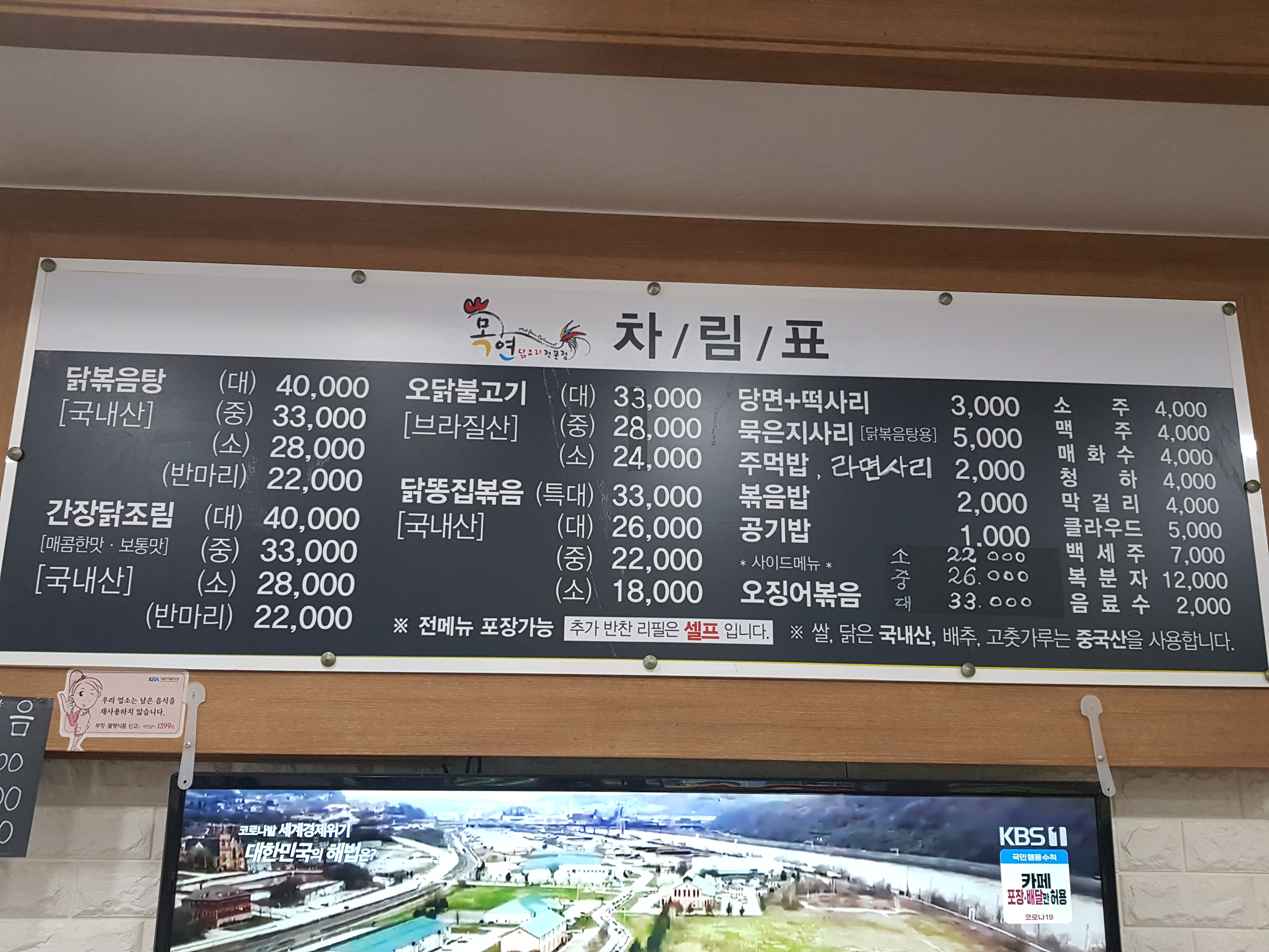목연식당 배방점