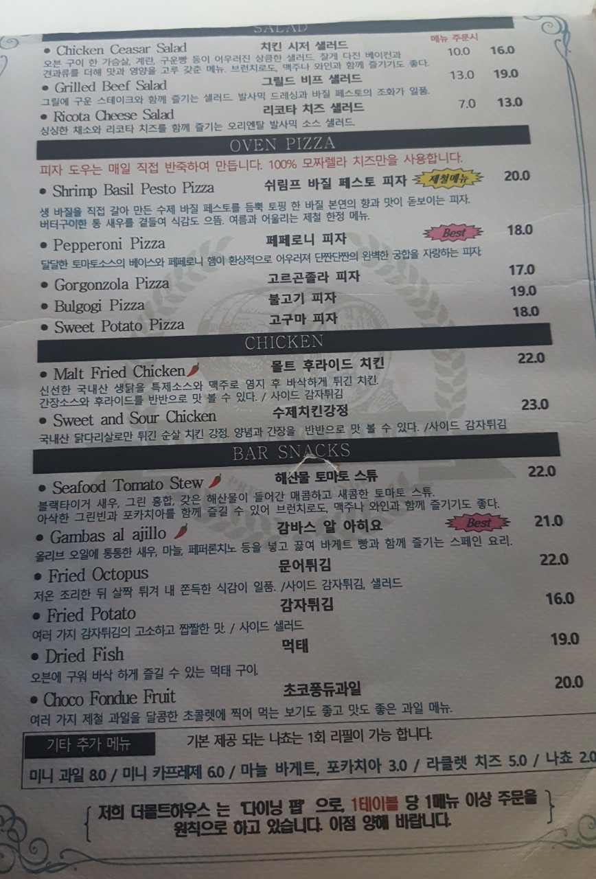 더몰트하우스 이미지