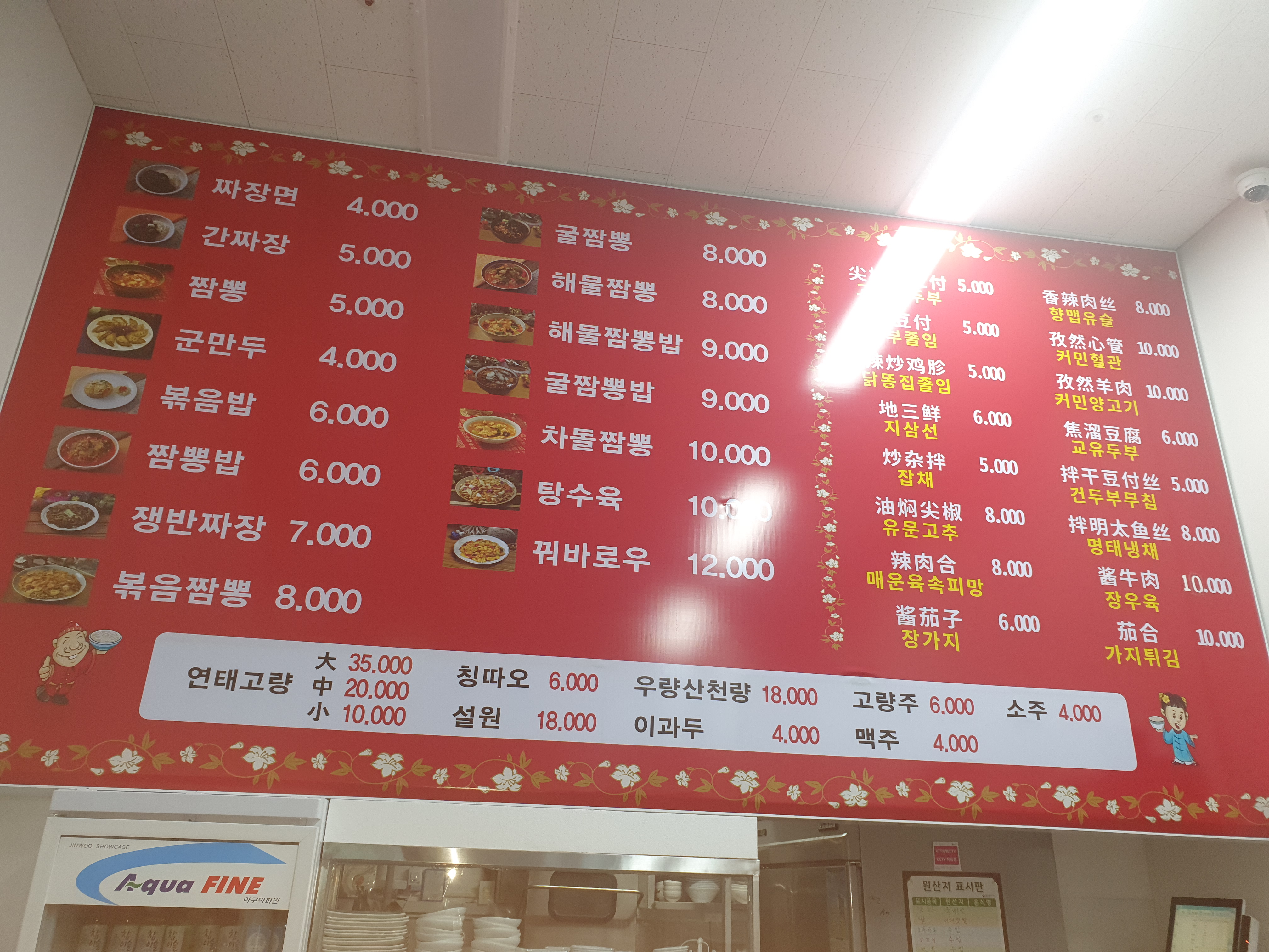 춘향반점