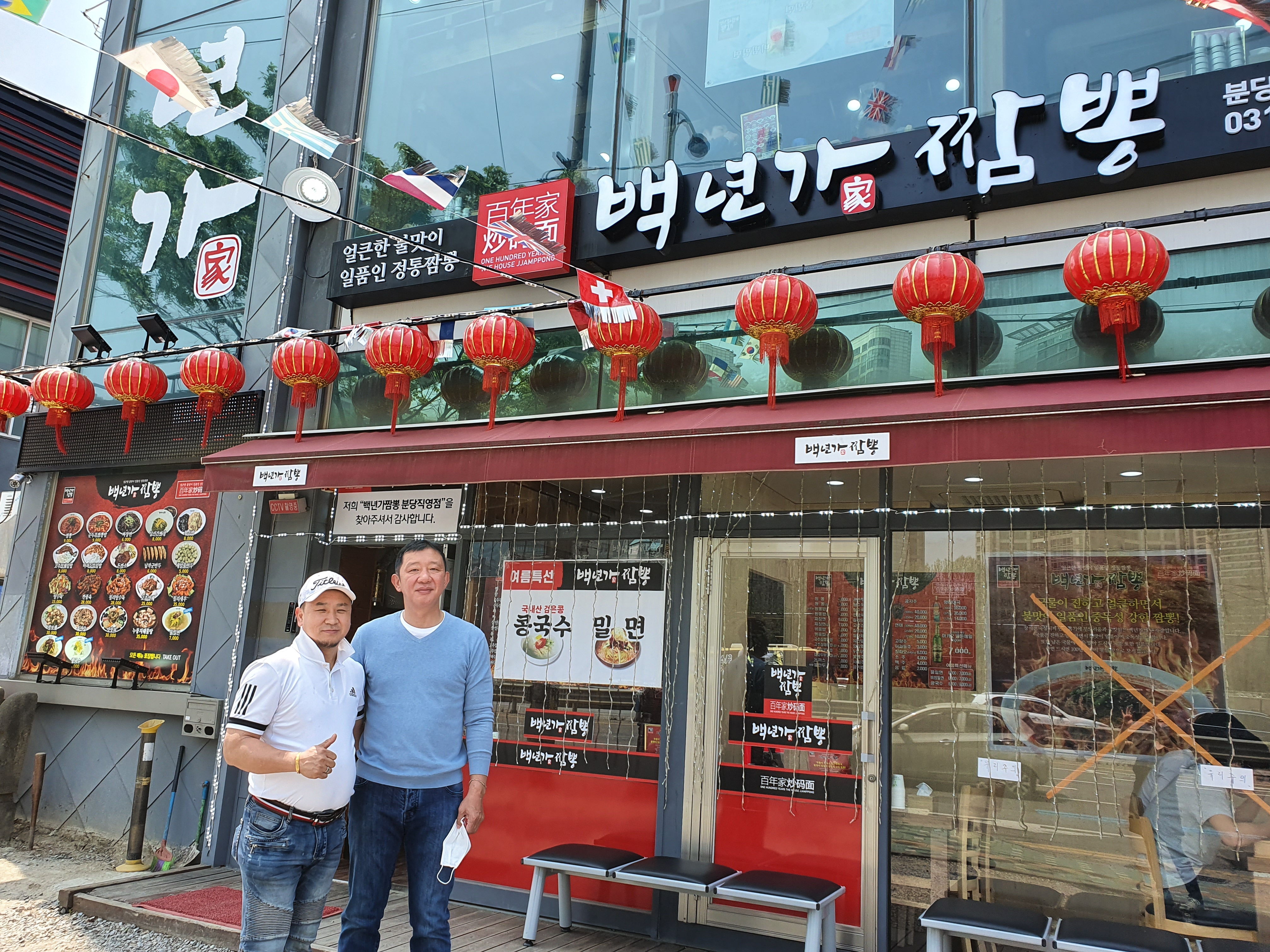 백년가짬뽕 오포점