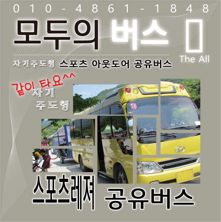 모두의버스 대표 이미지