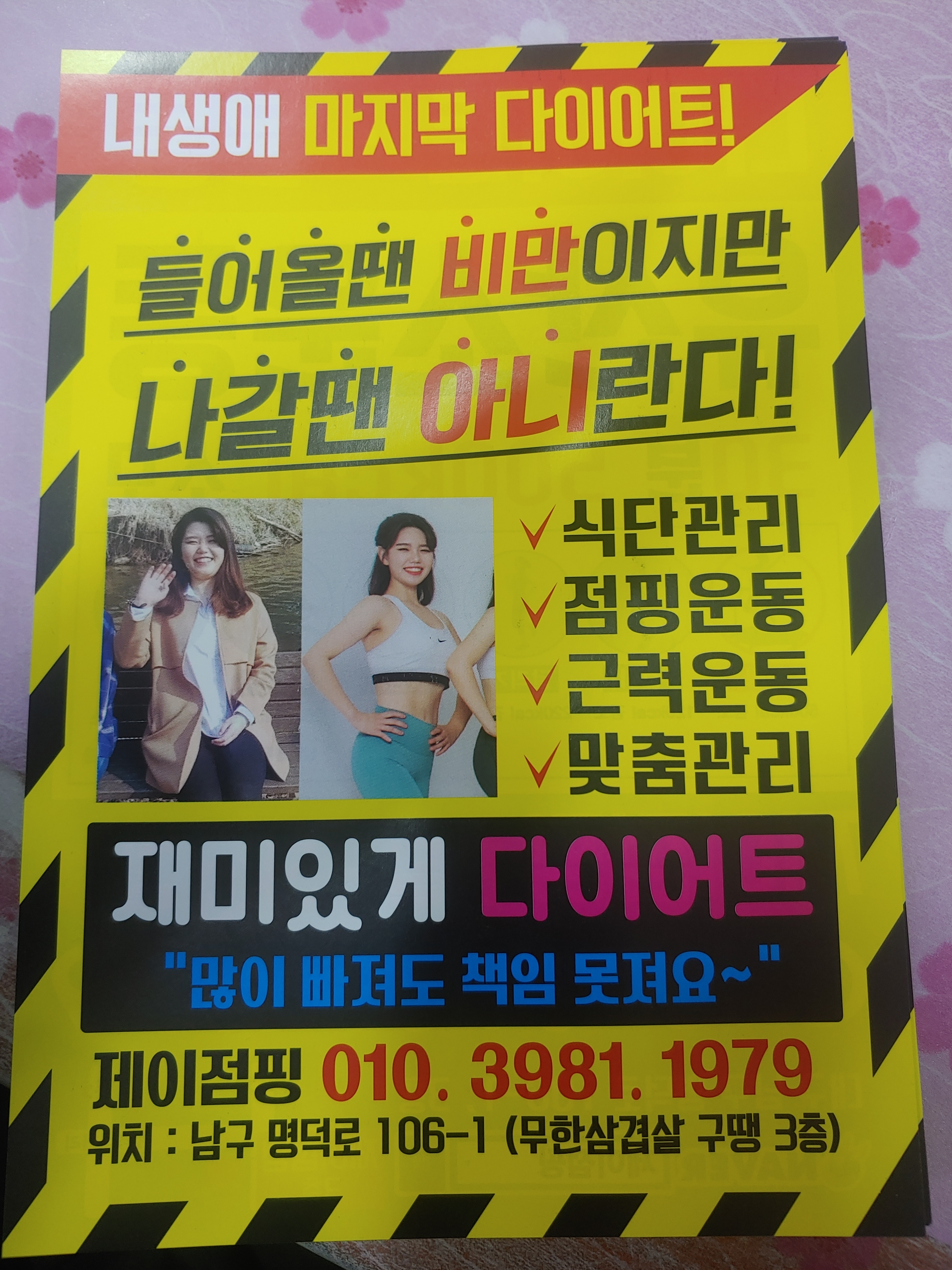 제이점핑 대표 이미지
