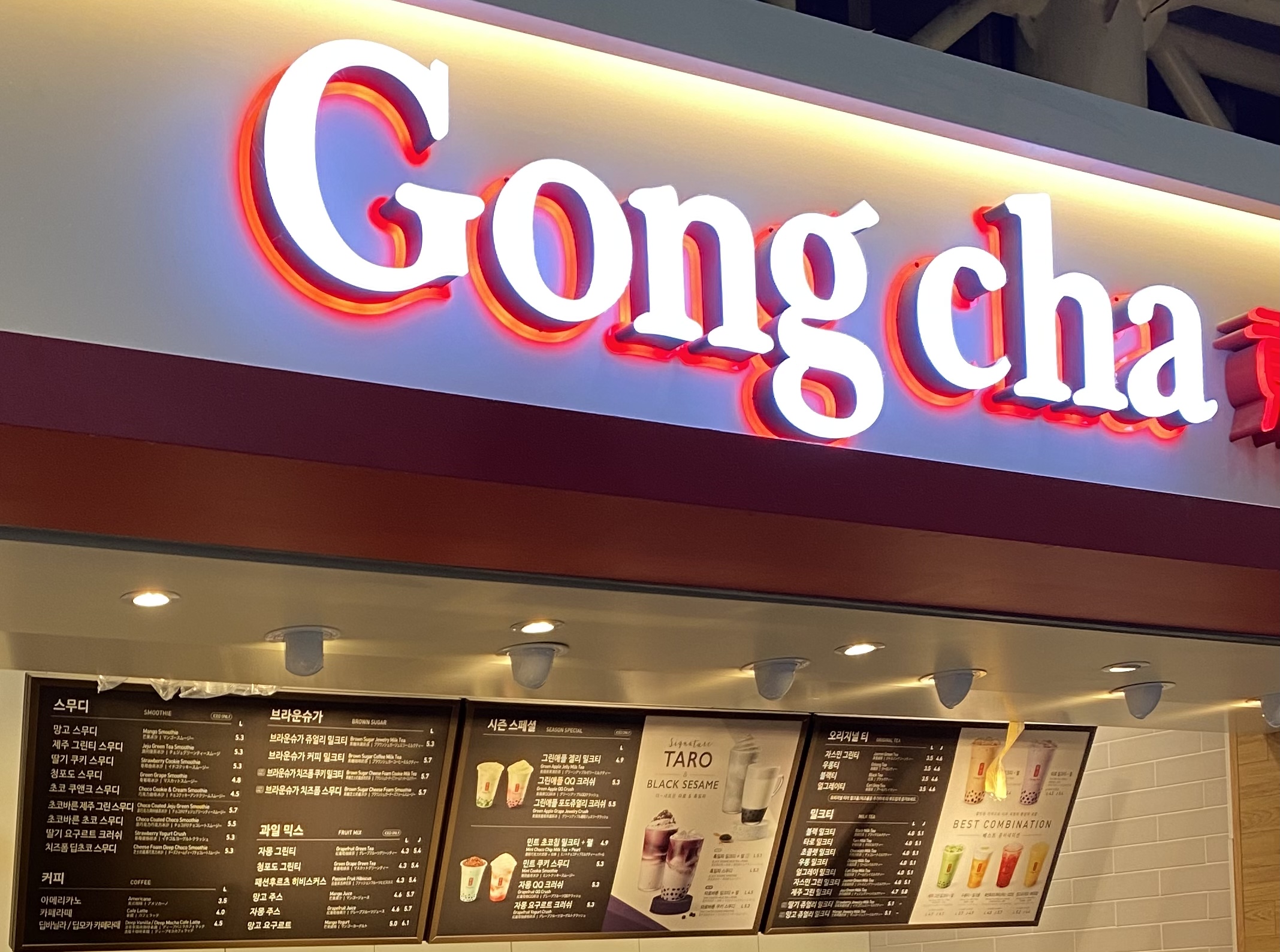 공차 가톨릭대학교서울성모병원점