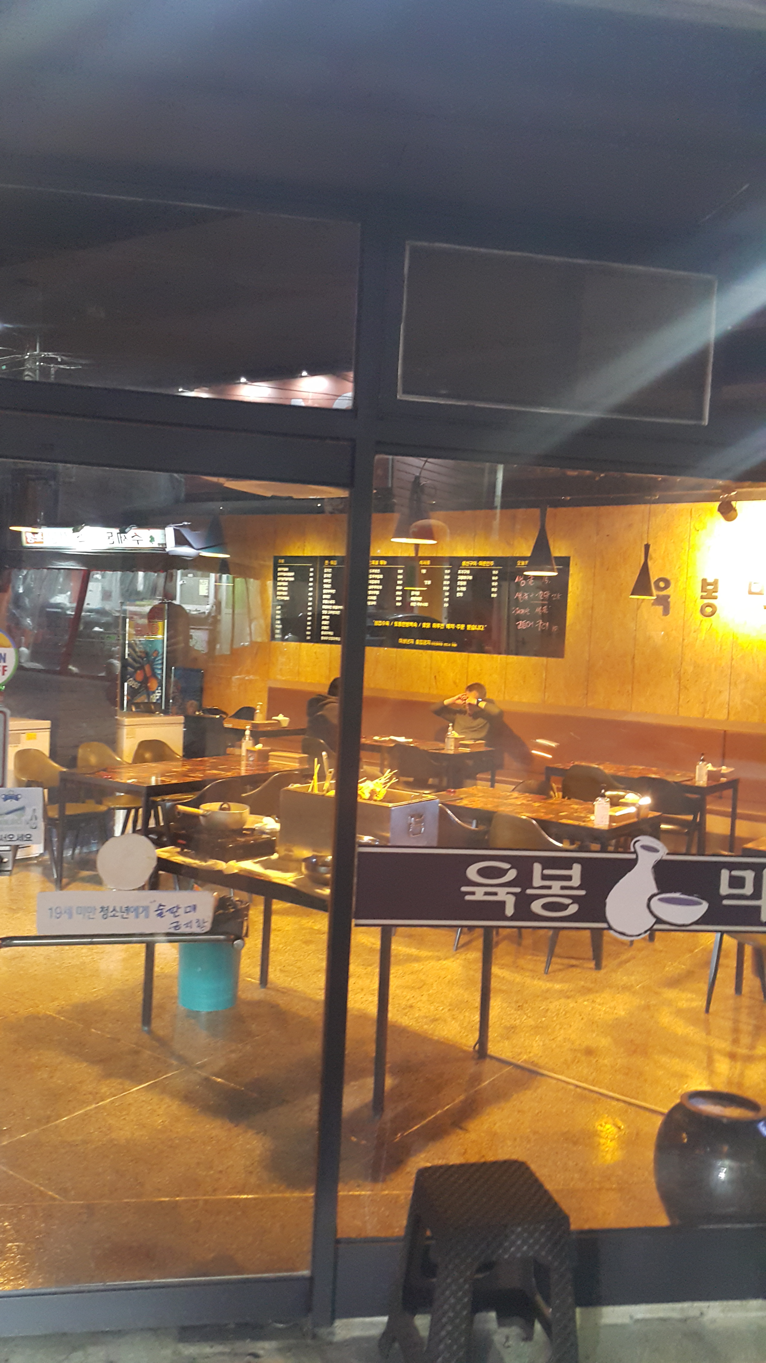 육봉막걸리