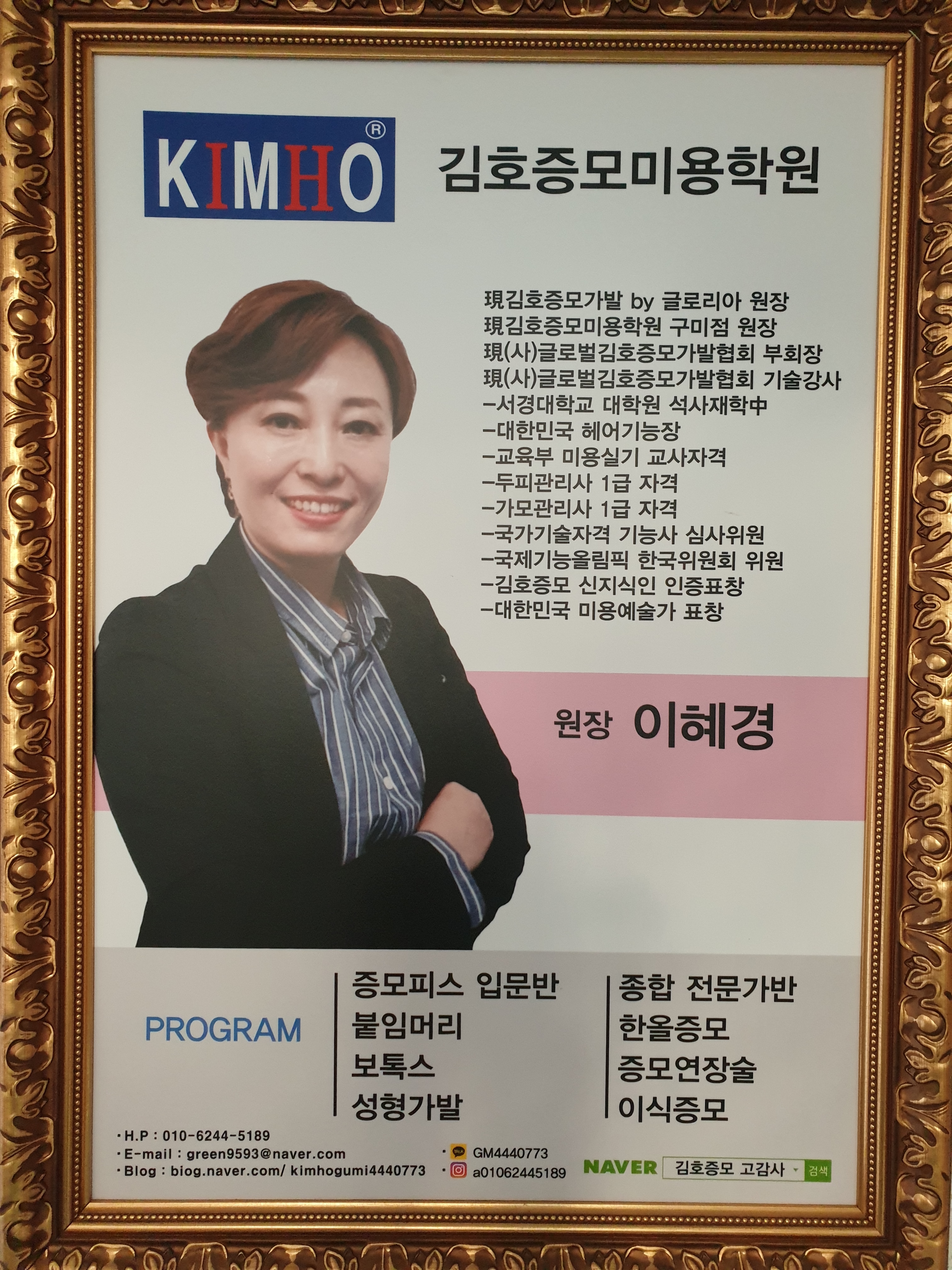 김호증모 가발전문샵 by 글로리아미용실