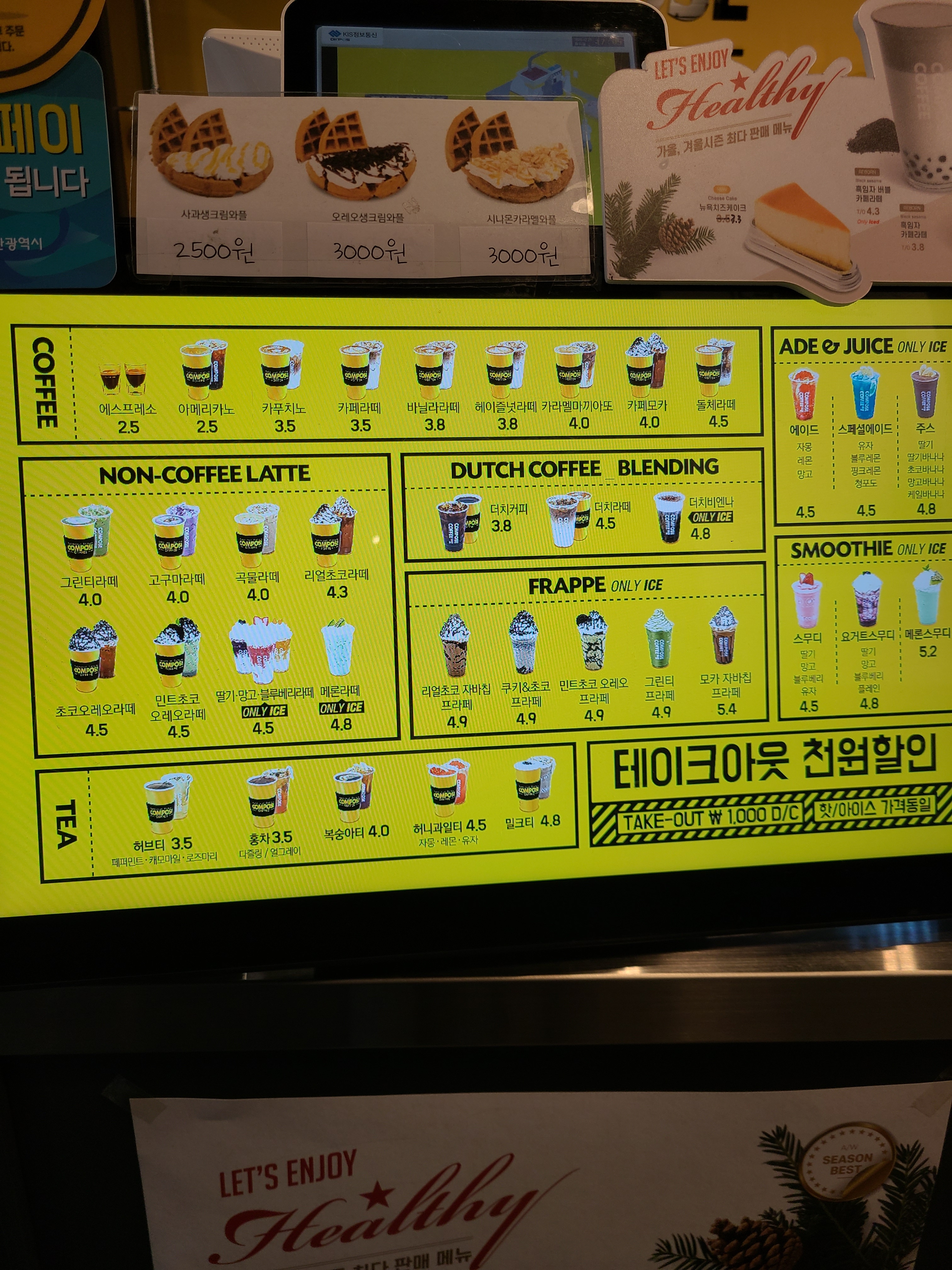 컴포즈커피