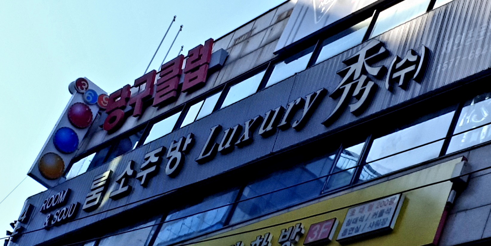 럭셔리수노래타운 내부 또는 관련 모습