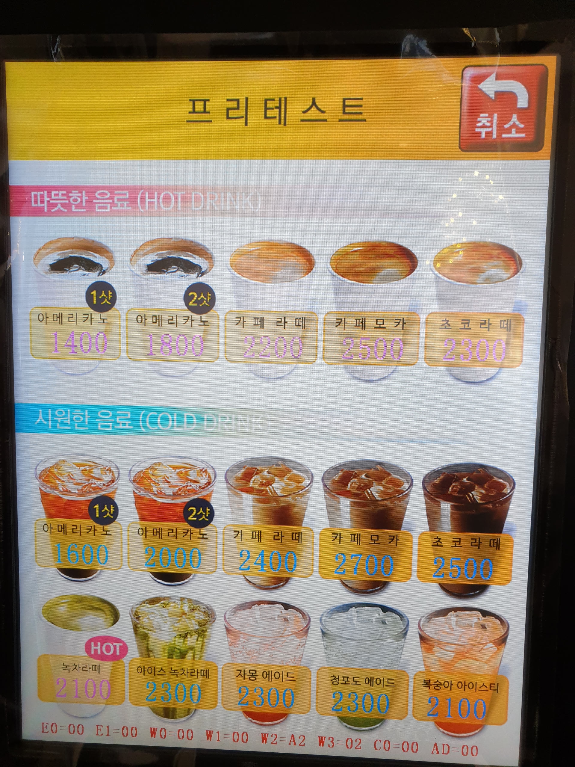 미세스커피 24시무인카페 여수무선점